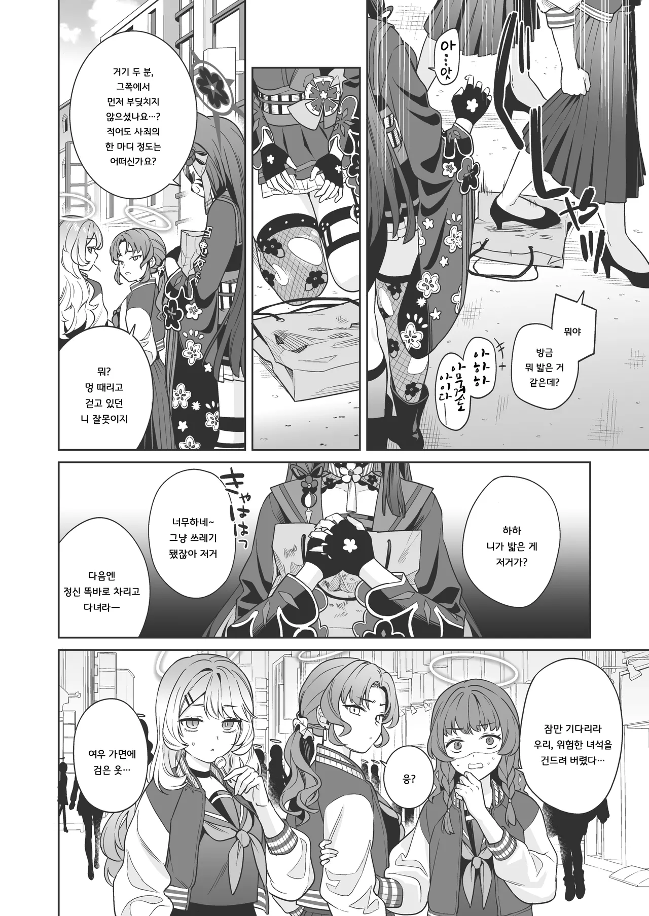 Junjou Renjou Hatsujou Kitsune -3- | 순정♥연정 발정여우 -3- page 5 full