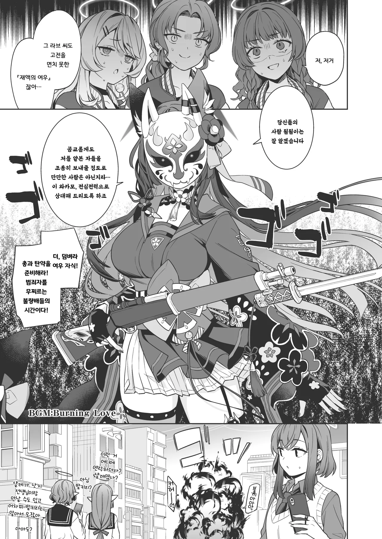 Junjou Renjou Hatsujou Kitsune -3- | 순정♥연정 발정여우 -3- page 6 full