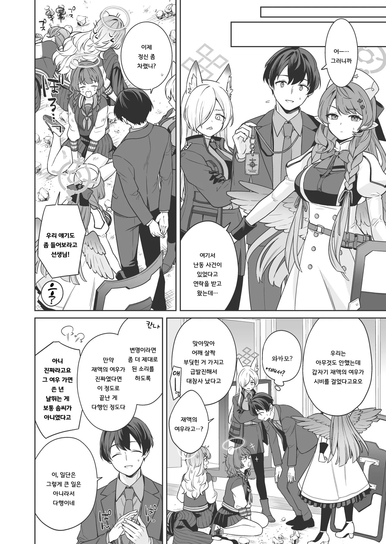 Junjou Renjou Hatsujou Kitsune -3- | 순정♥연정 발정여우 -3- page 7 full