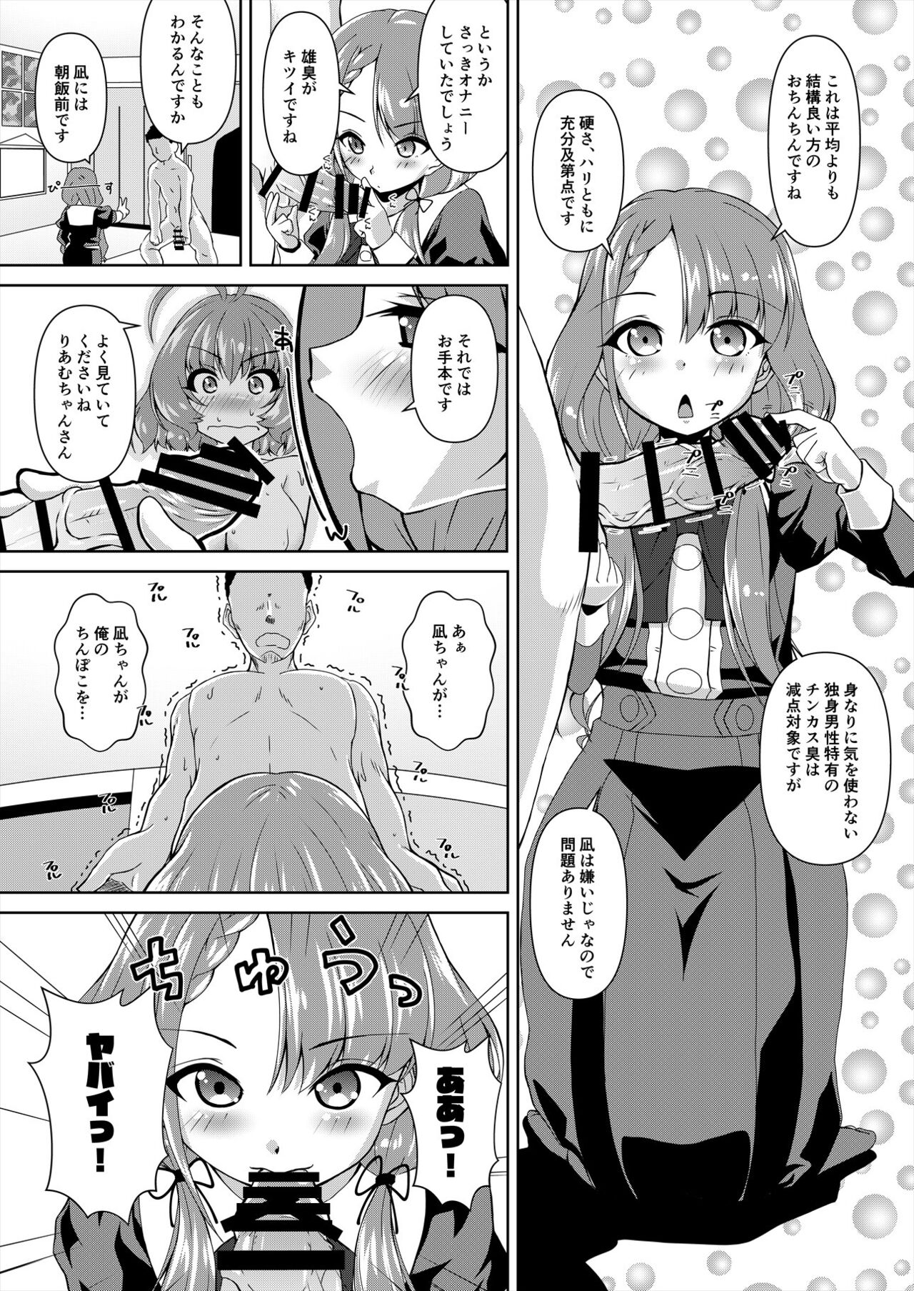 Hisakawa Nagi x Yumemi Riamu Fan Otaku Houmon page 10 full