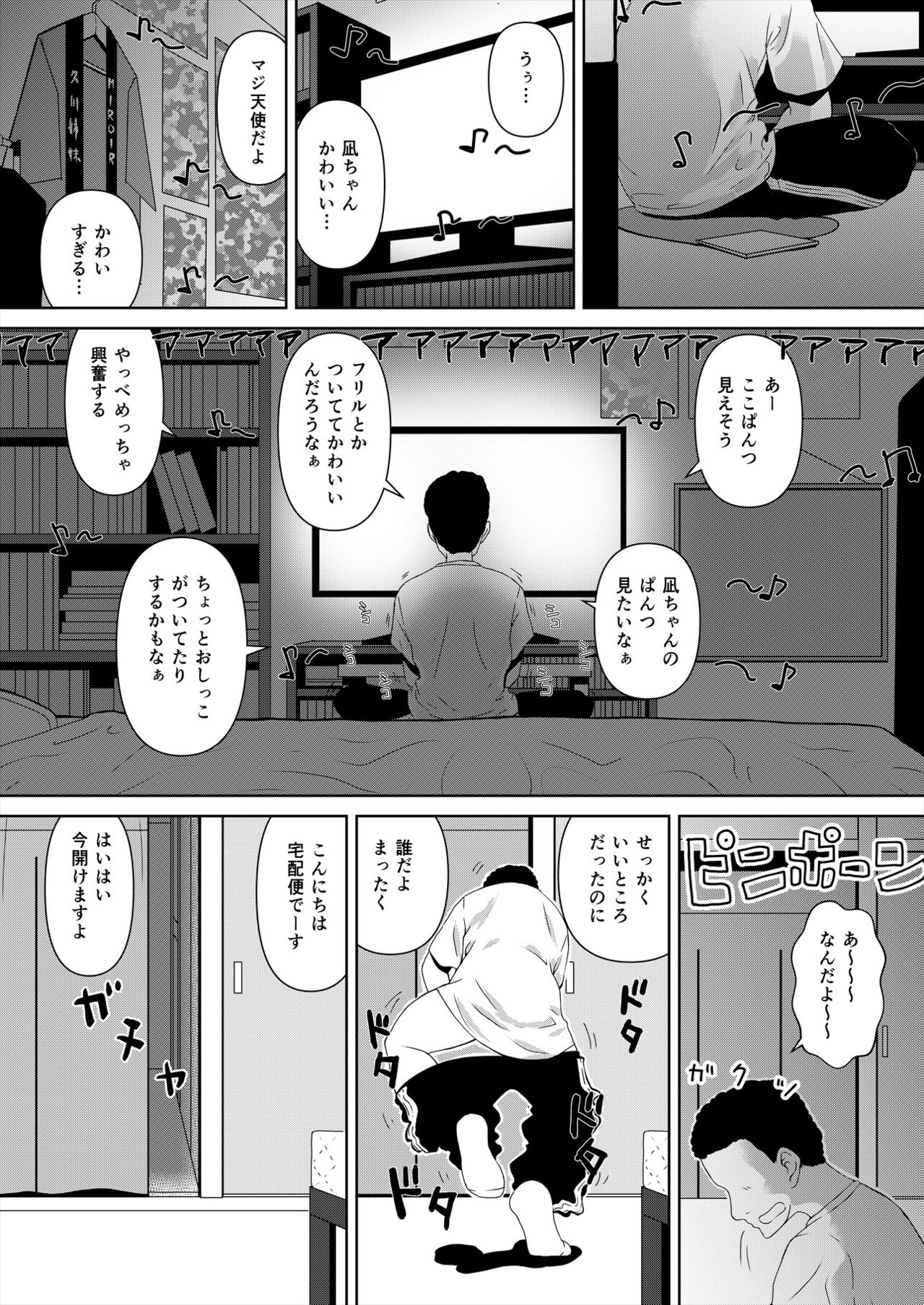 Hisakawa Nagi x Yumemi Riamu Fan Otaku Houmon page 3 full