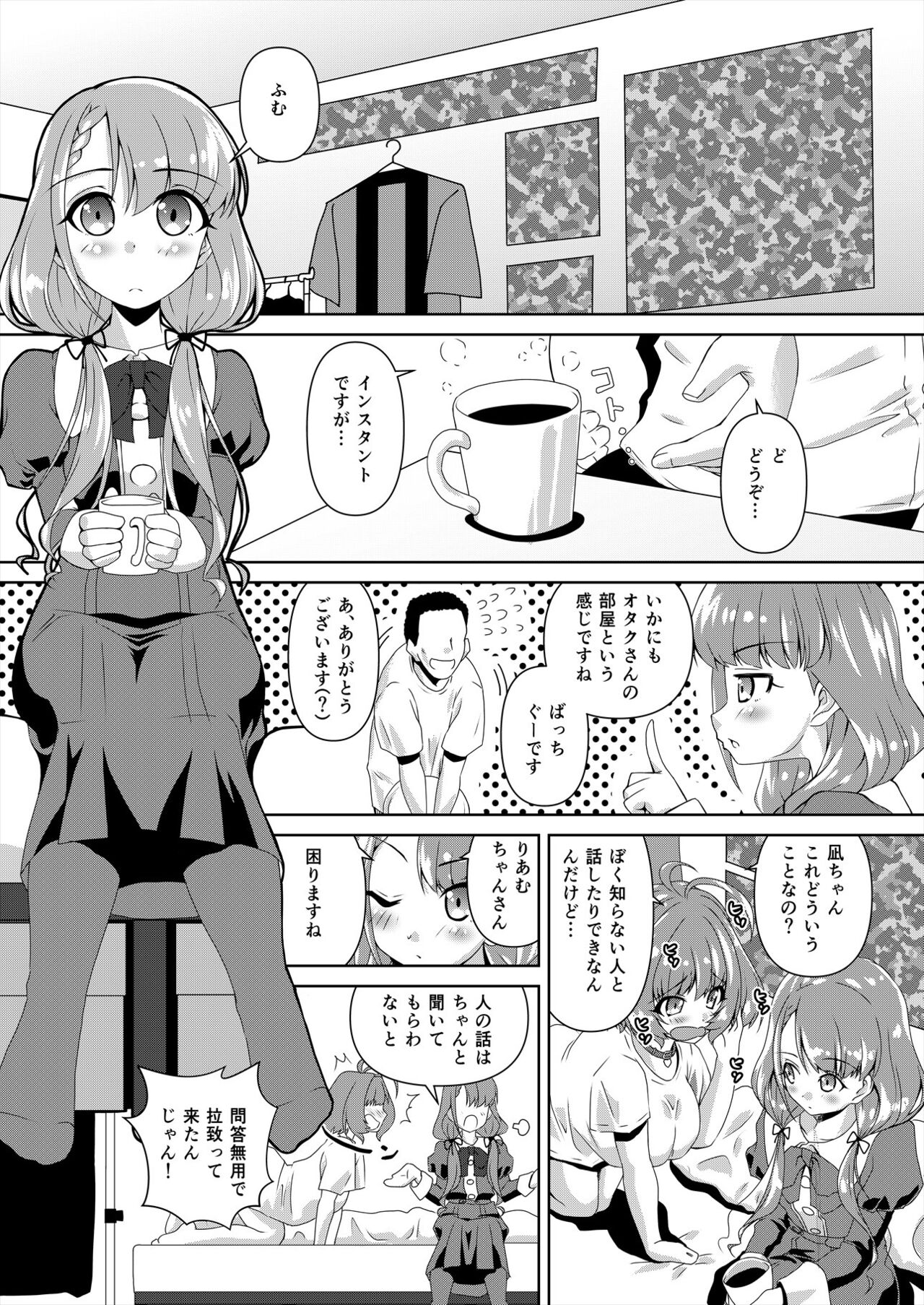 Hisakawa Nagi x Yumemi Riamu Fan Otaku Houmon page 5 full