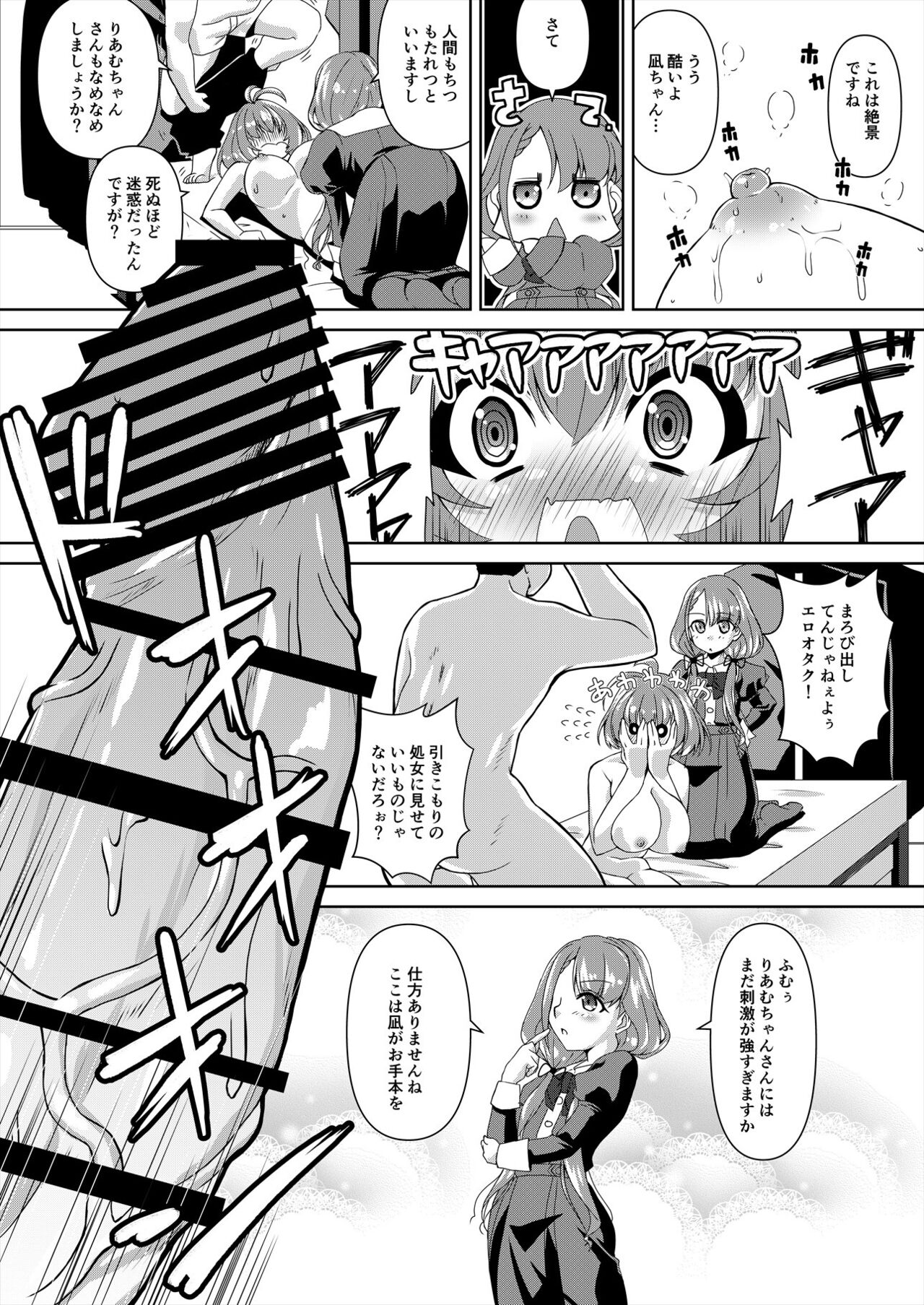 Hisakawa Nagi x Yumemi Riamu Fan Otaku Houmon page 9 full