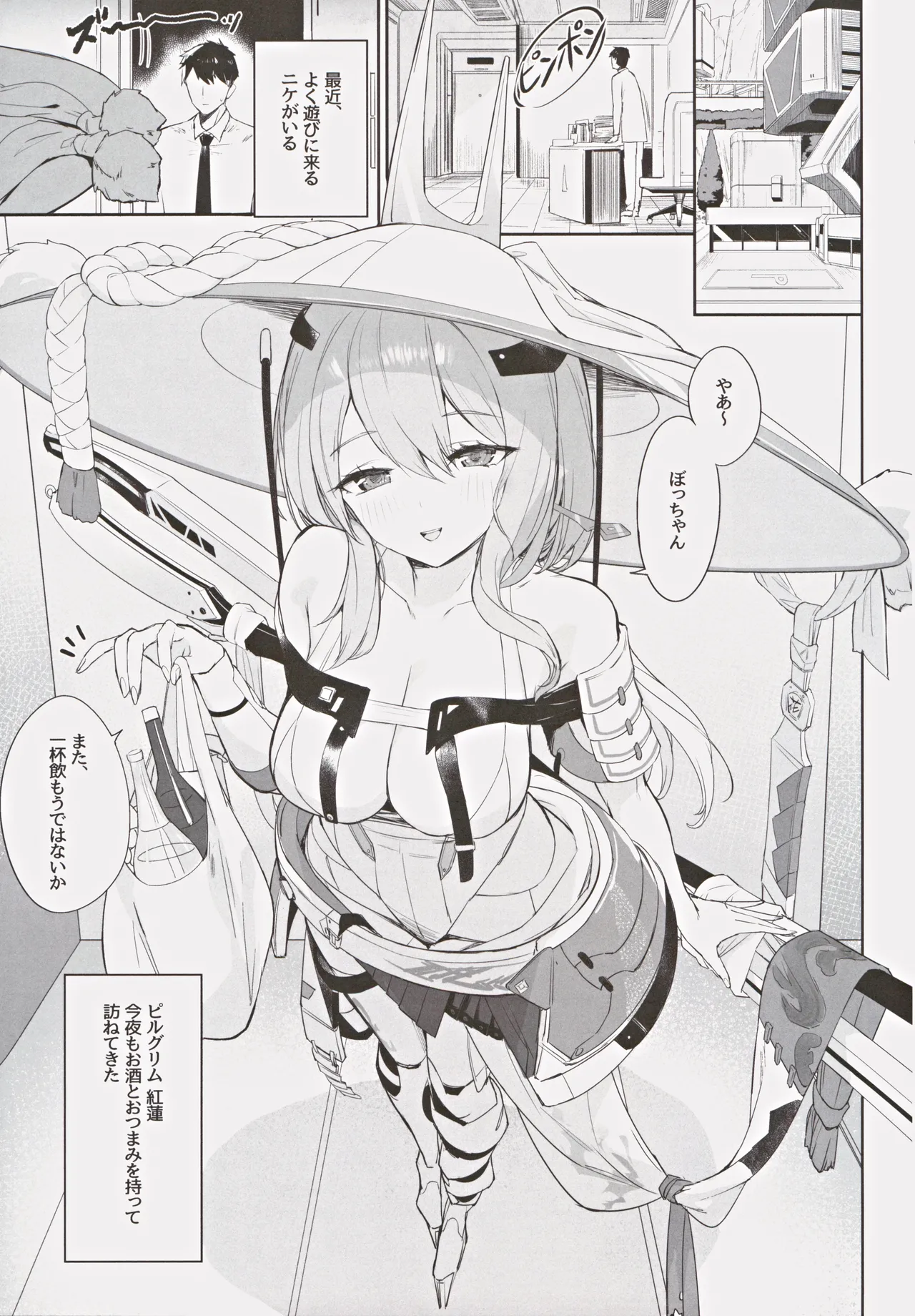 Guren Kenran page 4 full