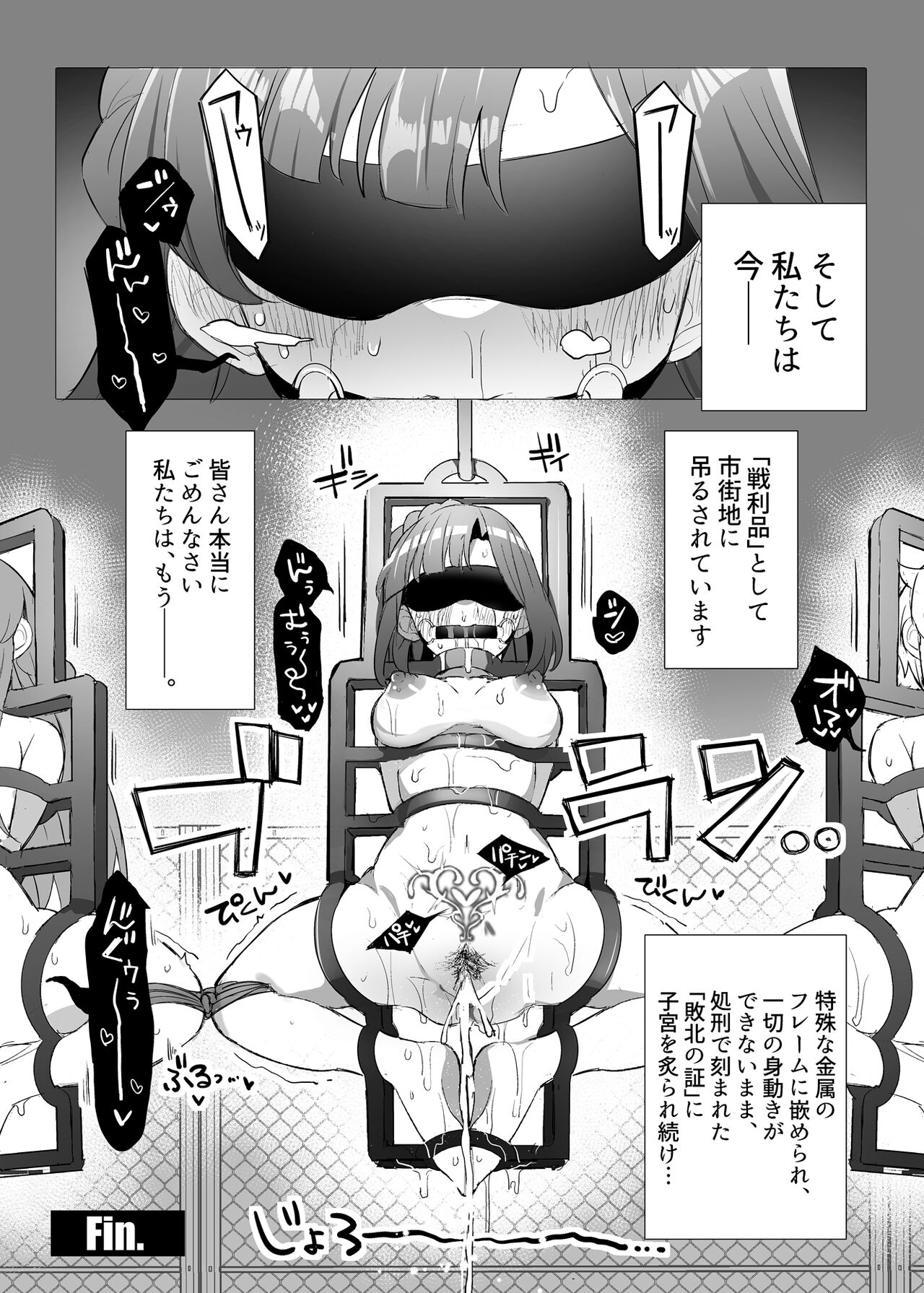 ノスニボア page 6 full