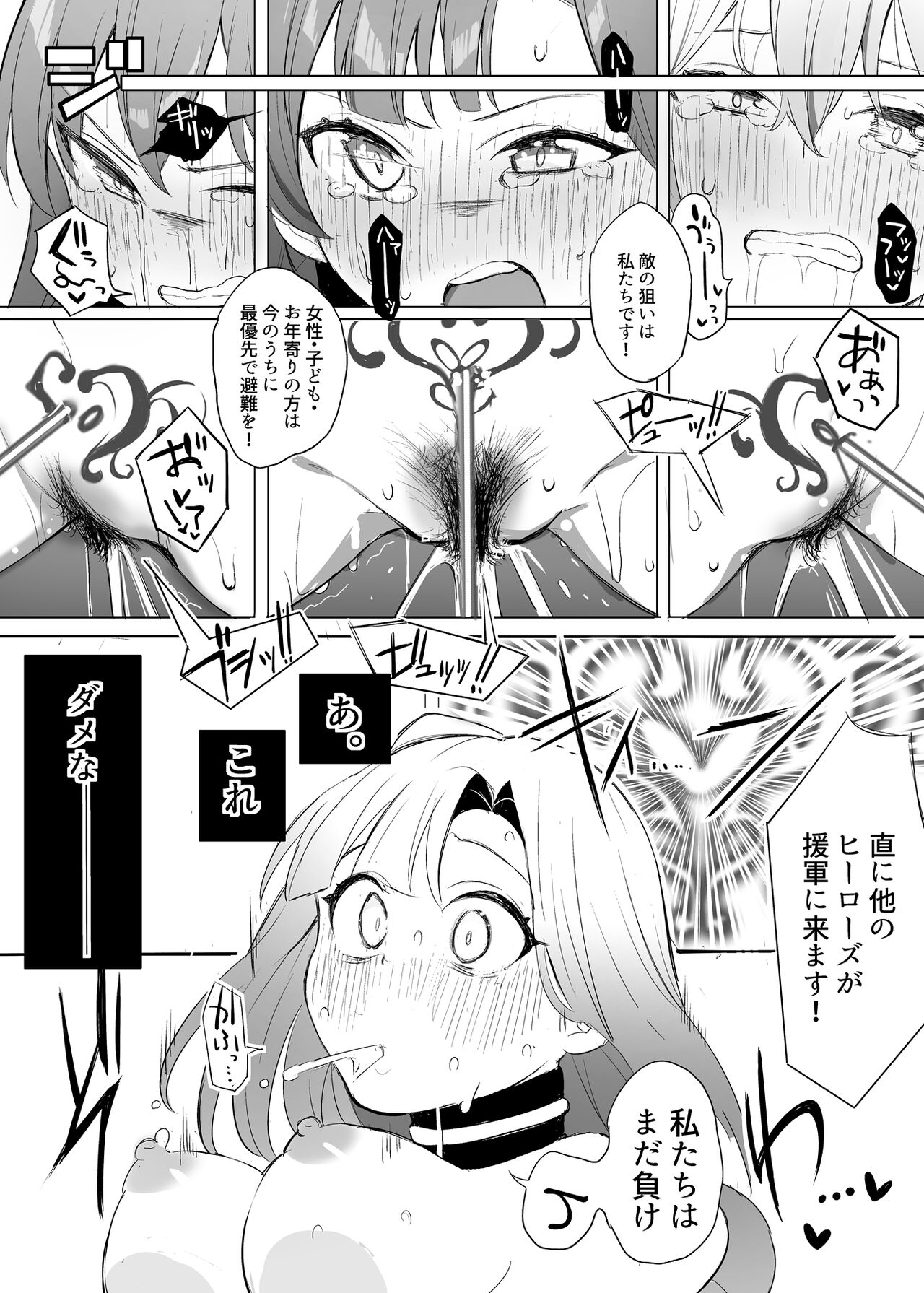 ノスニボア page 8 full