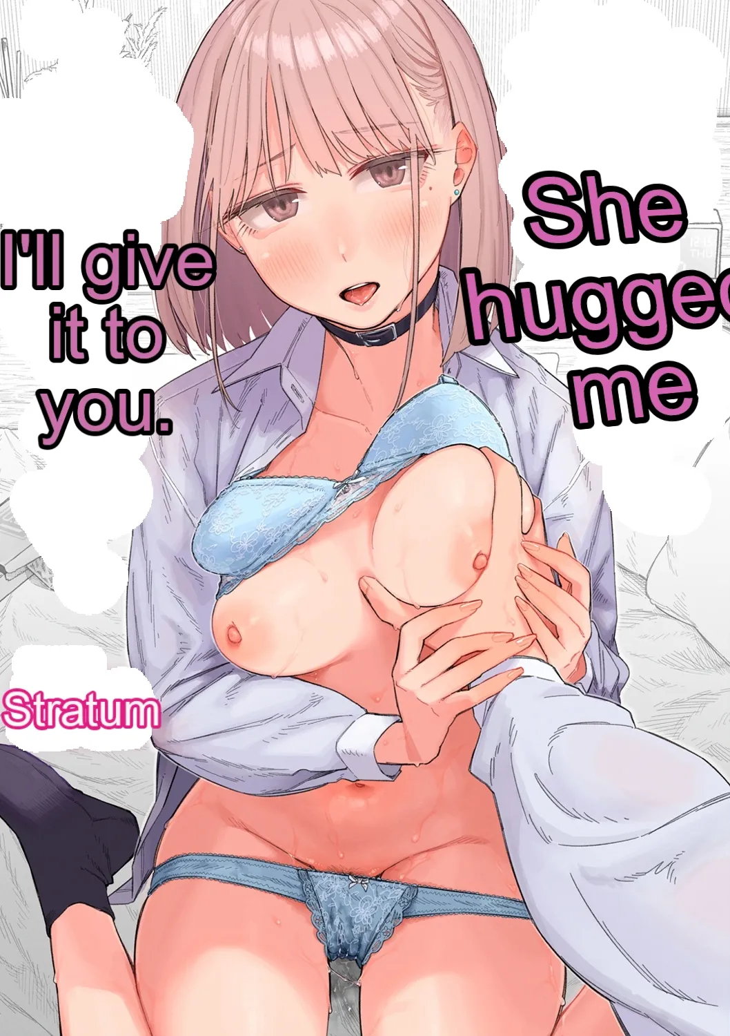 Dakarete Ageru! - Make love with me! page 2 full