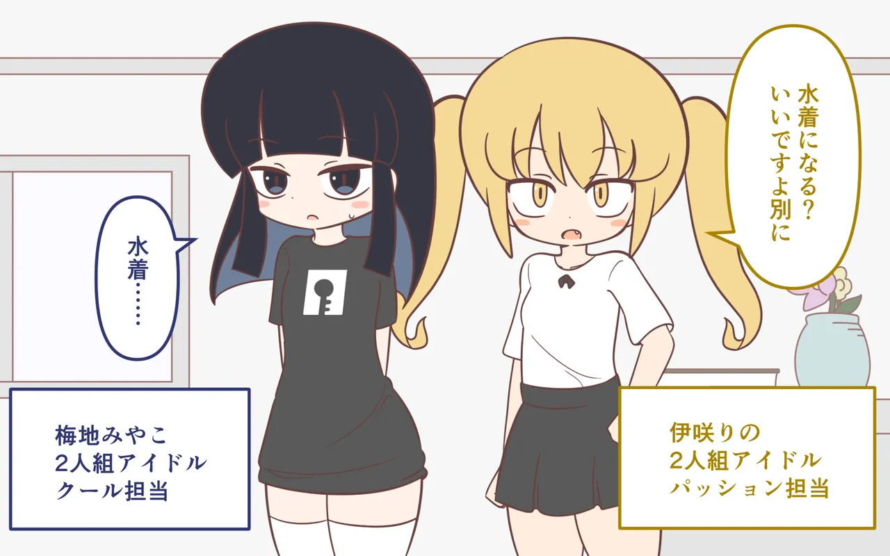 Mizugi ga Tokeru Dokkiri page 3 full
