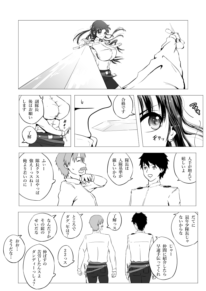 妹隊長リサ・バルドーオナホソードで寝取られ中出し page 3 full