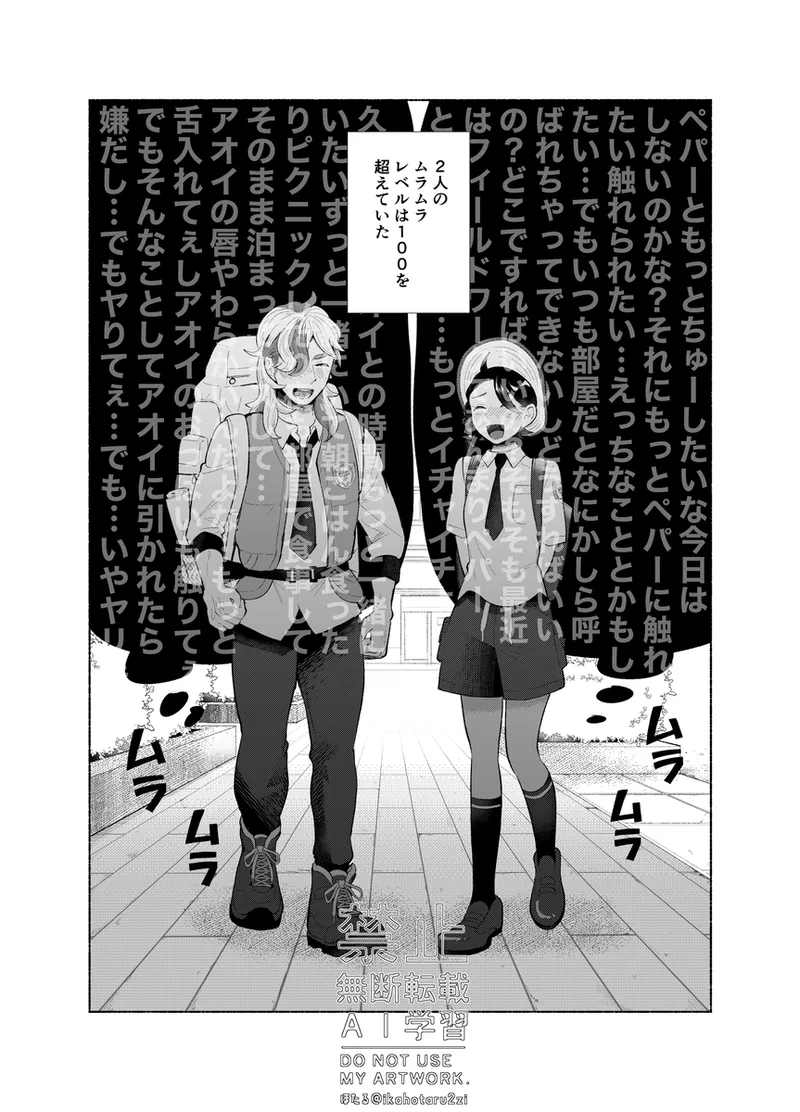 Doko de Suru? - where do you do it page 5 full