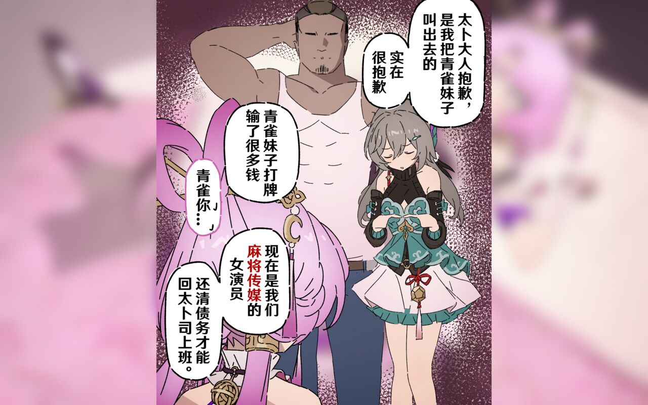 太卜符玄替友还债私密AV摄影 page 3 full