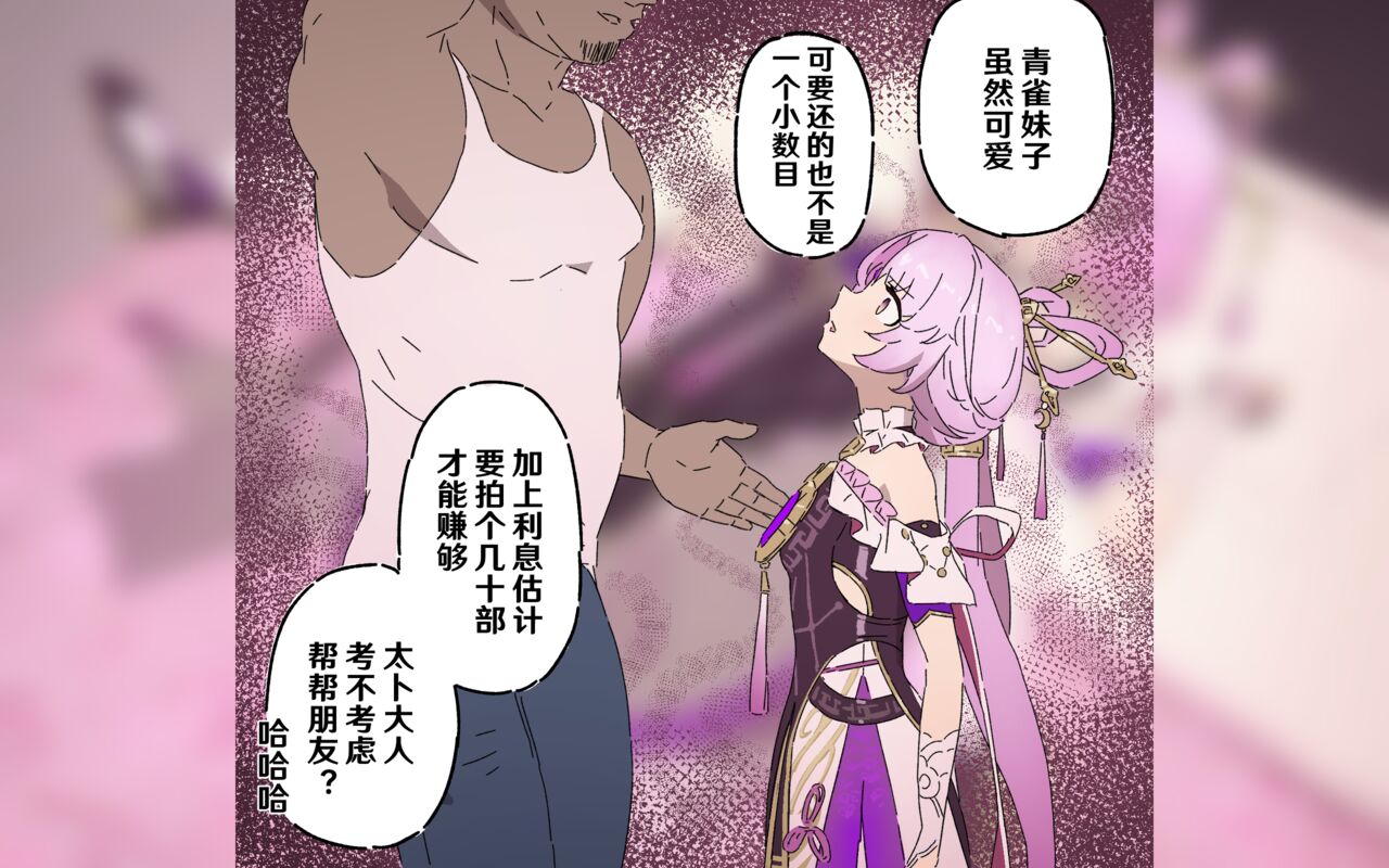 太卜符玄替友还债私密AV摄影 page 4 full