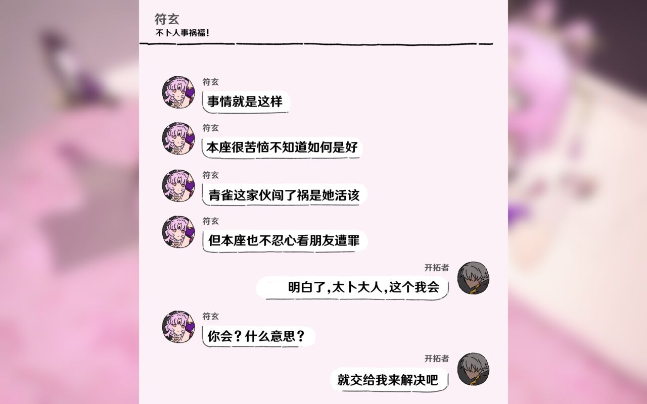 太卜符玄替友还债私密AV摄影 page 5 full