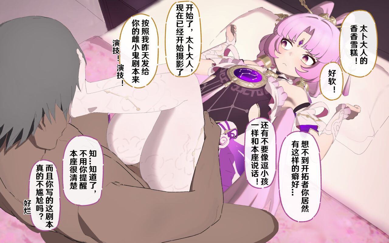 太卜符玄替友还债私密AV摄影 page 7 full