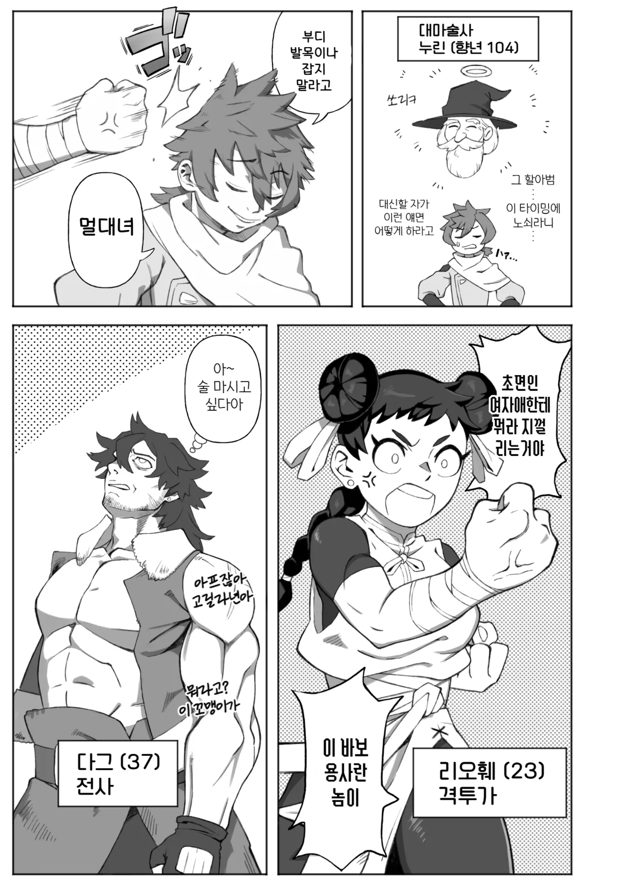 Shinjin Futanari Boukensha Kasumi-chan no Yuusha-sama 100-nichi Choukyou Nikki | 신참 후타나리 모험자 카스미짱의 용사님 100일 조교 일기 page 6 full