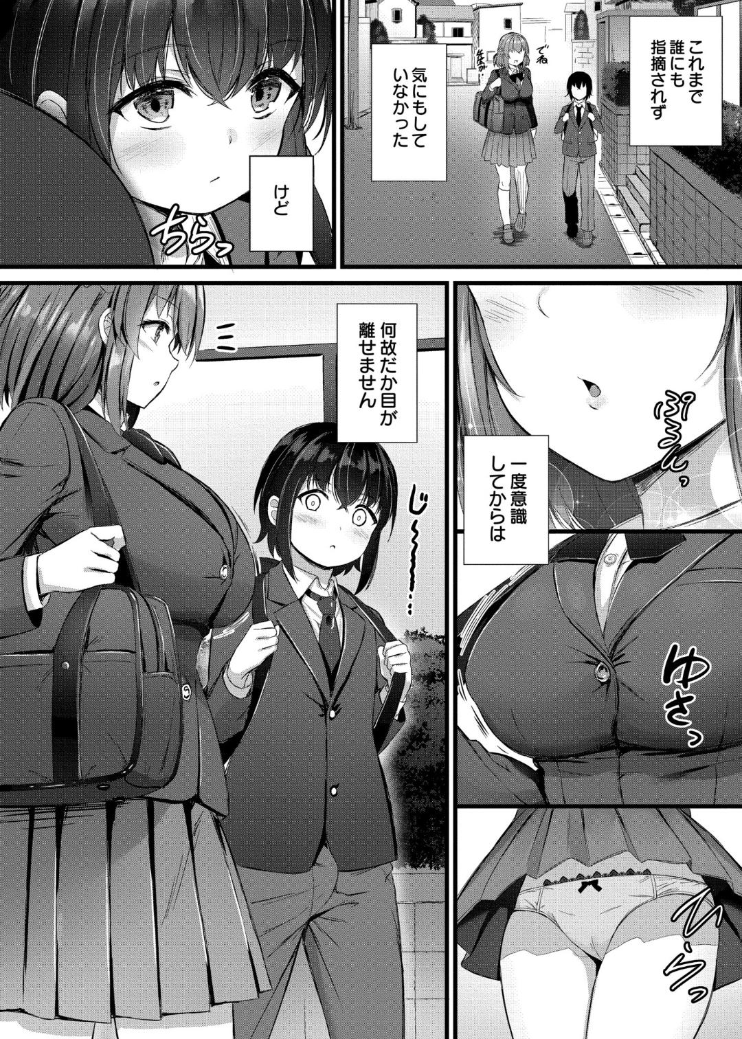 Sakusei Harem Monogatari - SAKUSEI Harem Story page 6 full