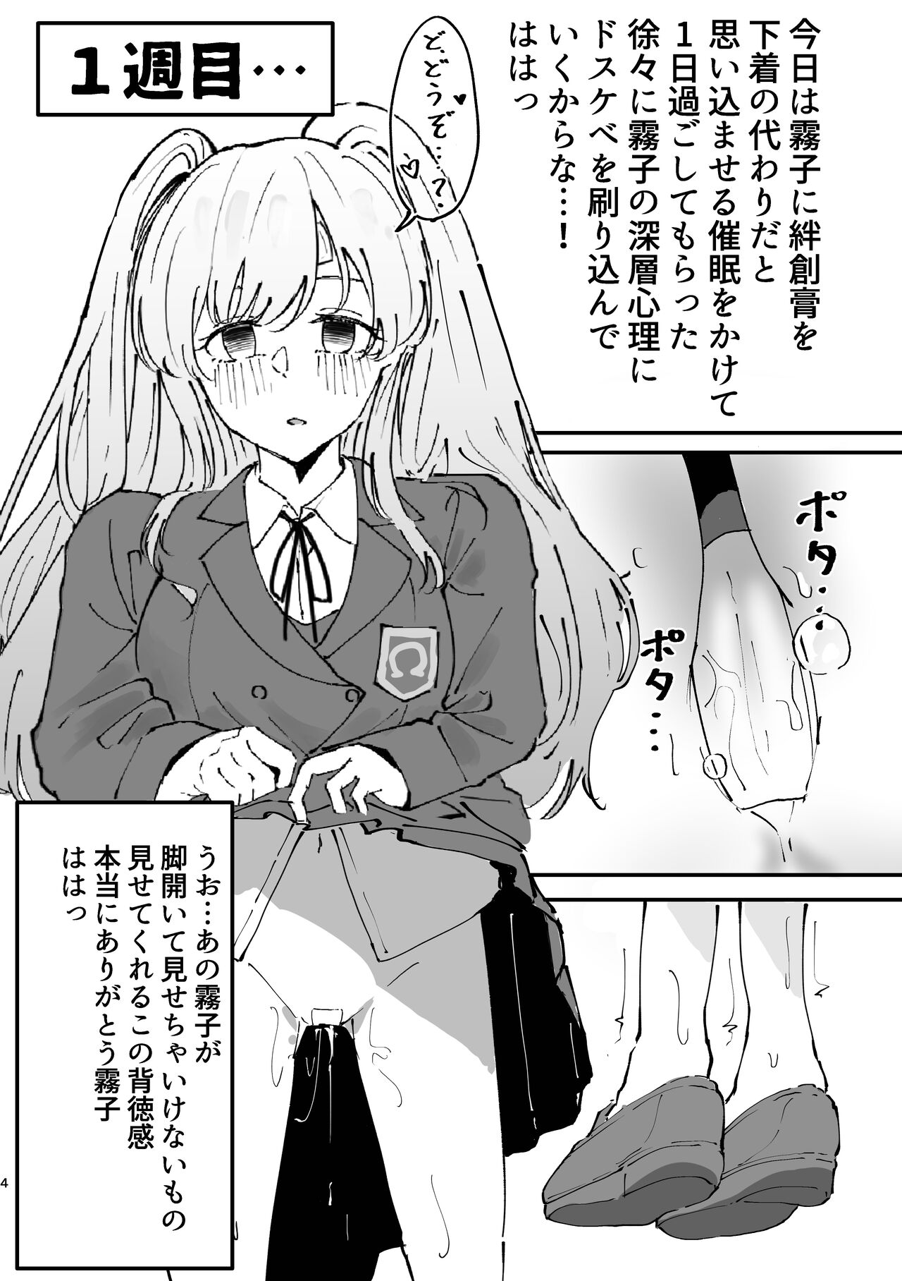 Yukoku Kiriko Saimin Choukyou page 4 full