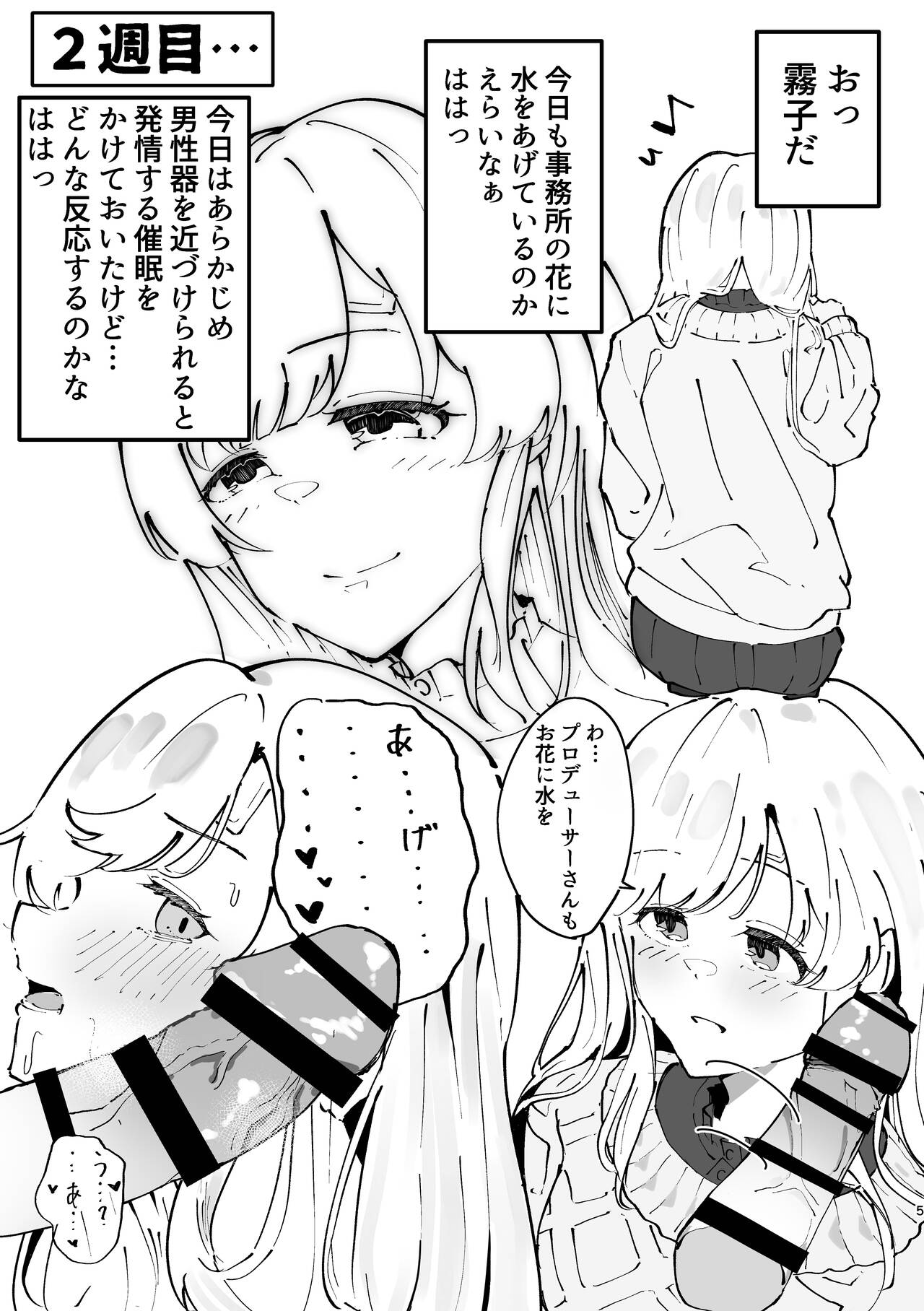 Yukoku Kiriko Saimin Choukyou page 5 full