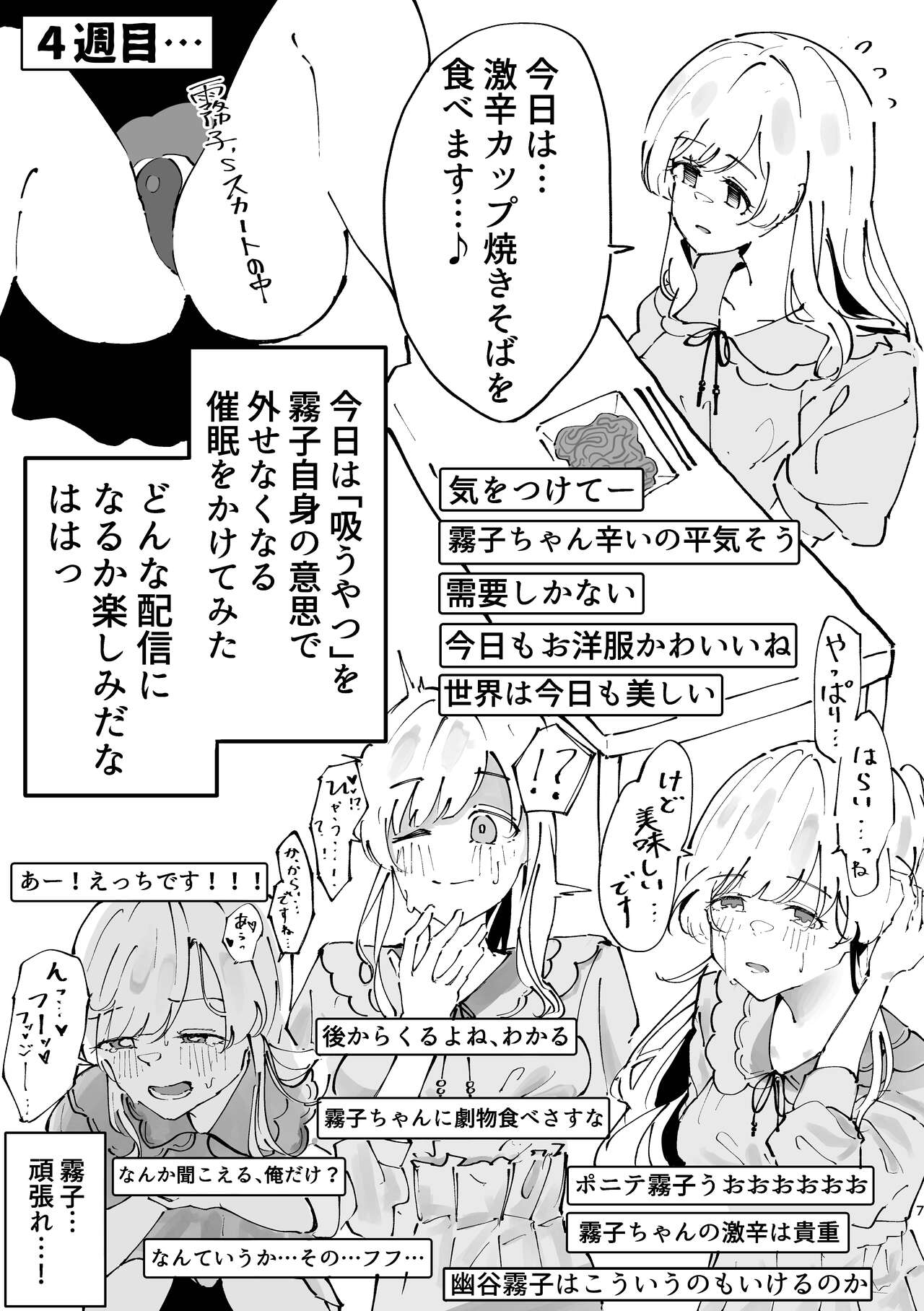 Yukoku Kiriko Saimin Choukyou page 7 full