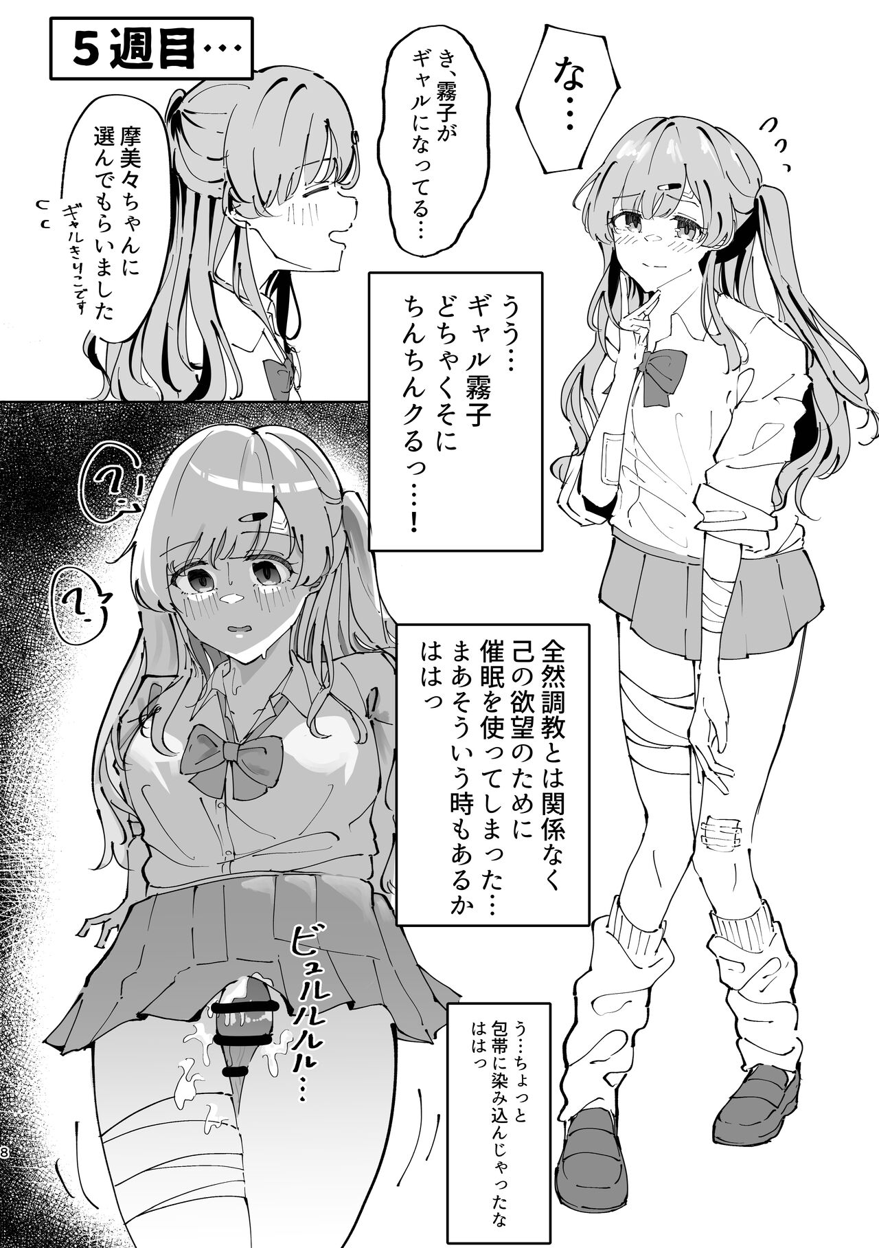 Yukoku Kiriko Saimin Choukyou page 8 full