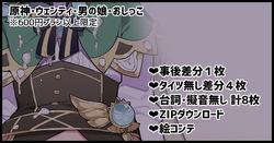 Osake ni Yotta Venti-kyun ga Koushuu no Menzen de Oshikko Omorashi Shichau Illust!!