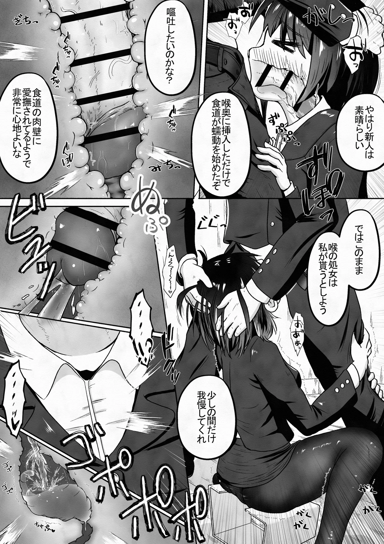 Shushoku shitara kinmuchi ga toire shokushu wa benkideshita page 7 full