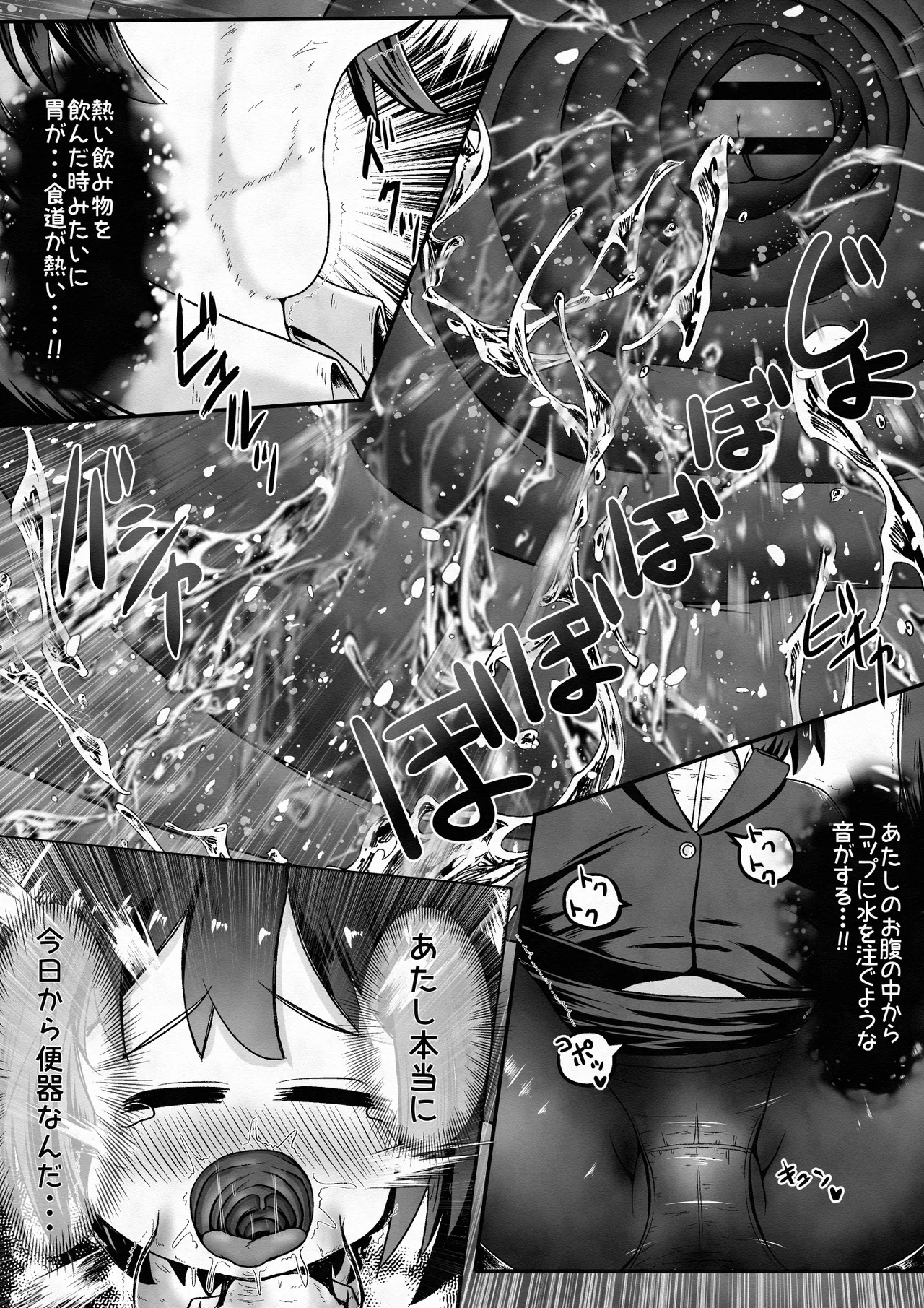 Shushoku shitara kinmuchi ga toire shokushu wa benkideshita page 8 full