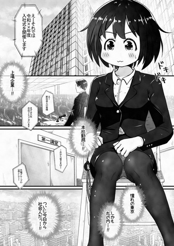 Shushoku shitara kinmuchi ga toire shokushu wa benkideshita cover