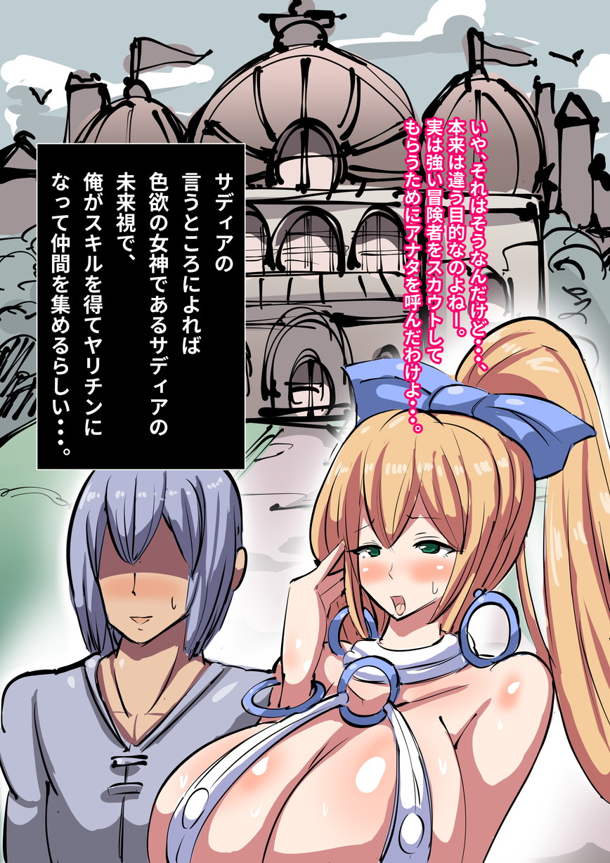 Isekai Tensei de Boukensha Kagyou Bijo o Shitagaete Yume no Yarichin Seikatsu page 10 full