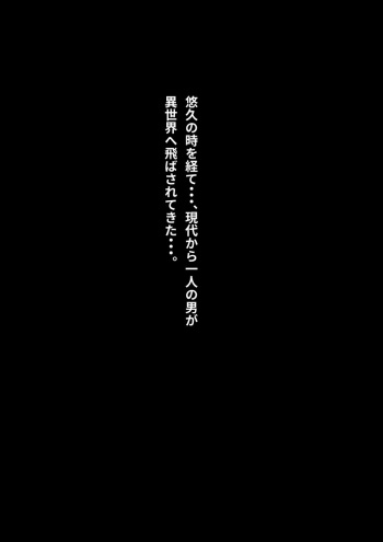 Isekai Tensei de Boukensha Kagyou Bijo o Shitagaete Yume no Yarichin Seikatsu cover
