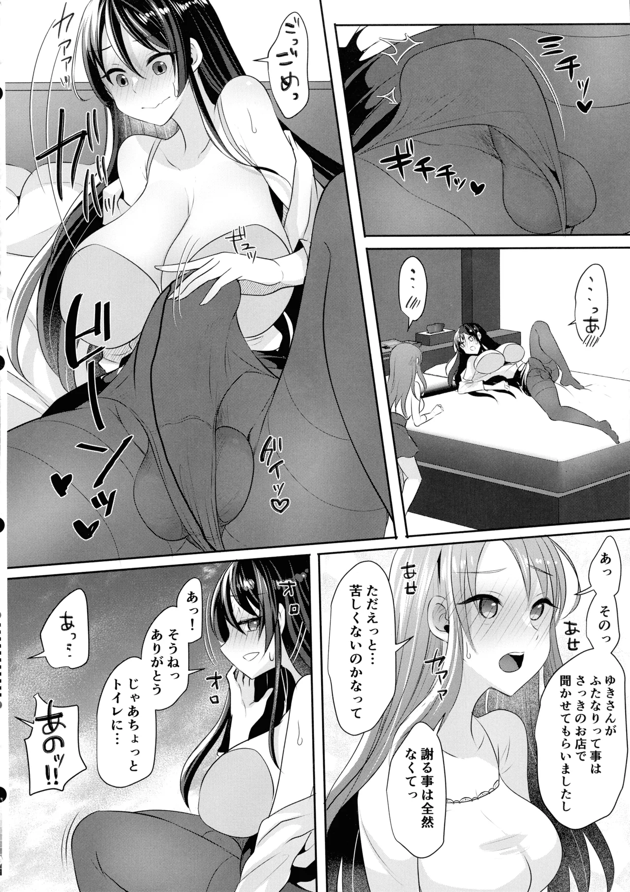 Moto Kare no Kanojo o Moto Kano no Watashi ga Itadaichaimashita page 10 full