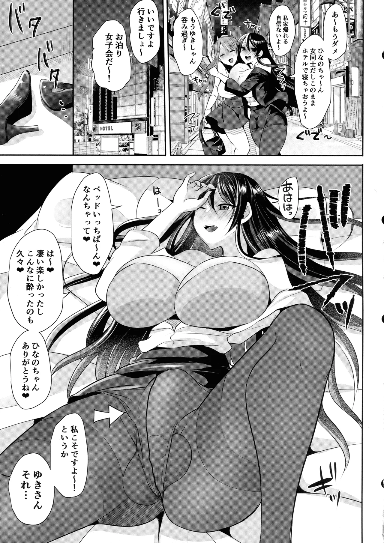 Moto Kare no Kanojo o Moto Kano no Watashi ga Itadaichaimashita page 9 full