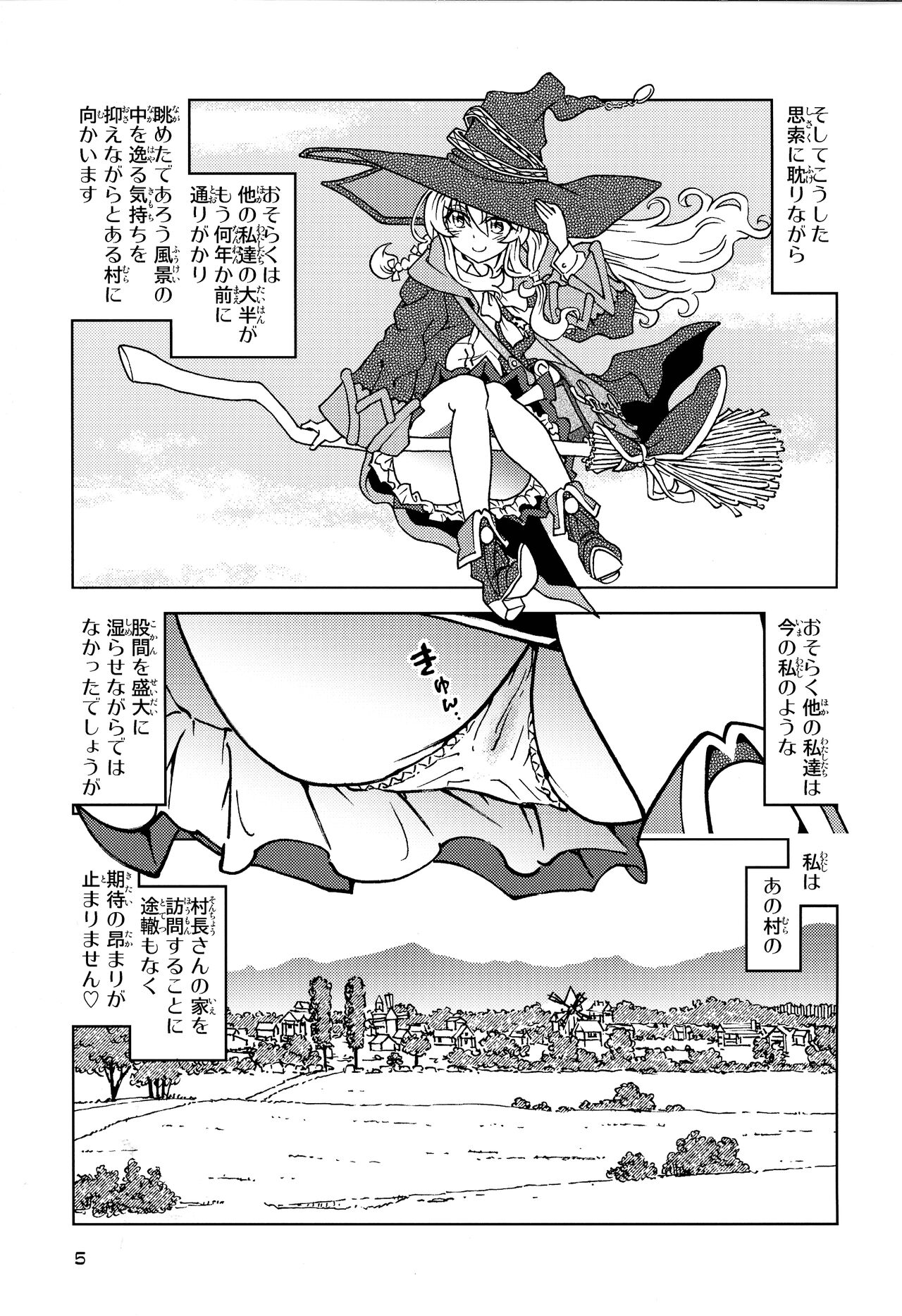 Tabitabi Nikki ni wa Shirusenakatta Koto. 5 page 5 full