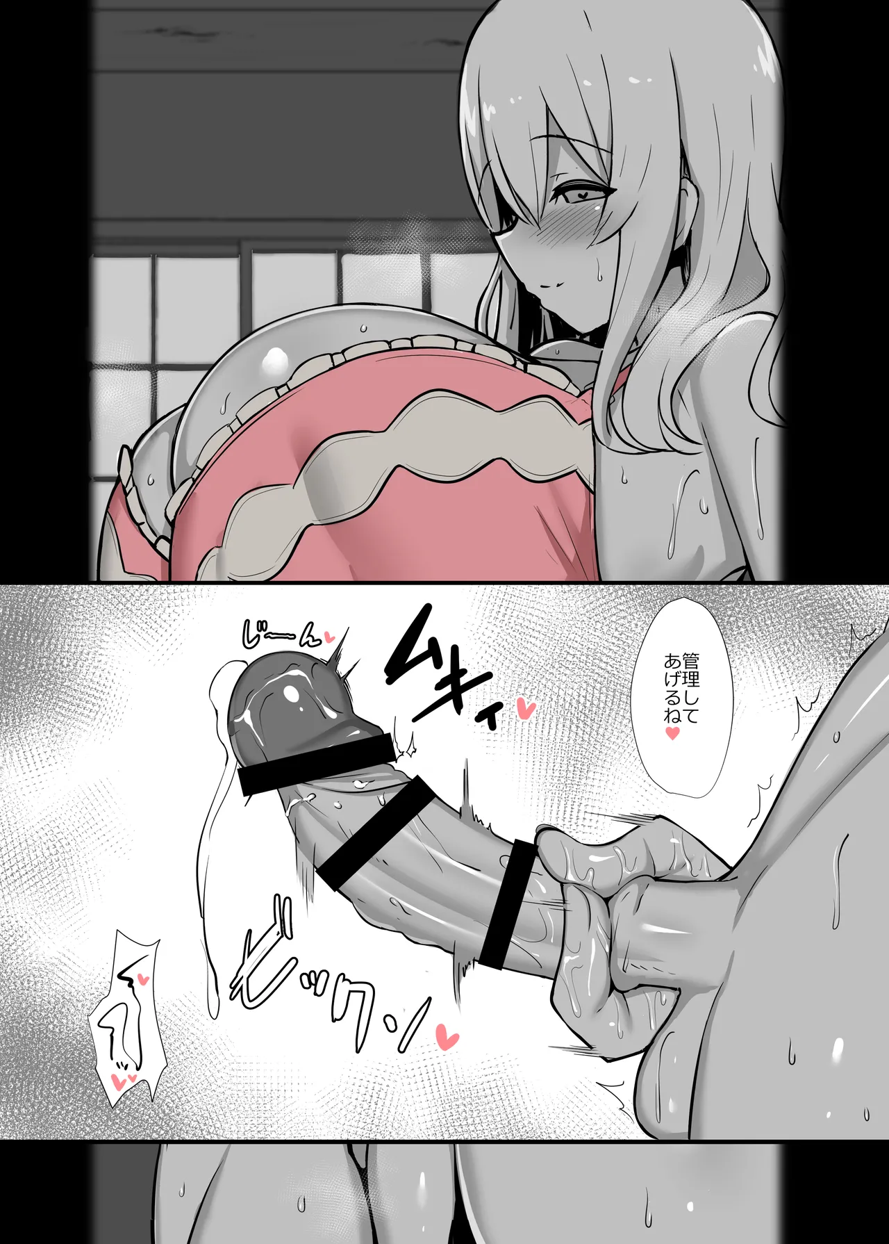 管理人さんのデカブラおっぱいサンドイッチ page 10 full