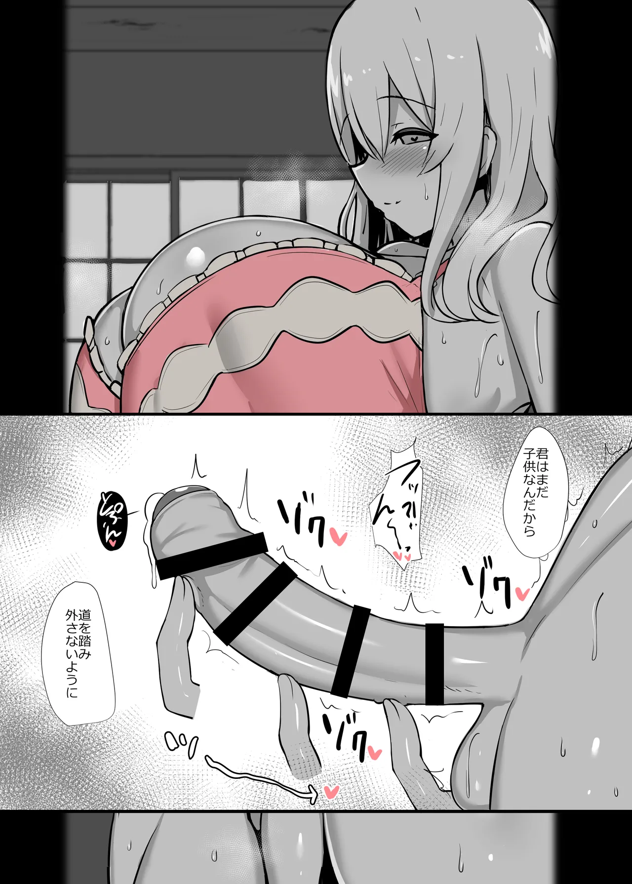 管理人さんのデカブラおっぱいサンドイッチ page 8 full