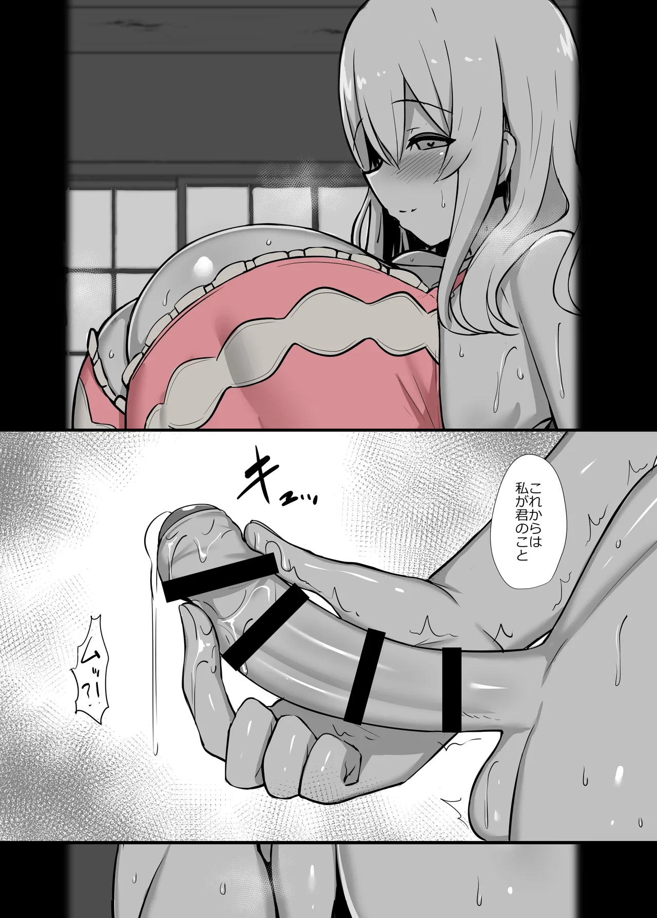 管理人さんのデカブラおっぱいサンドイッチ page 9 full