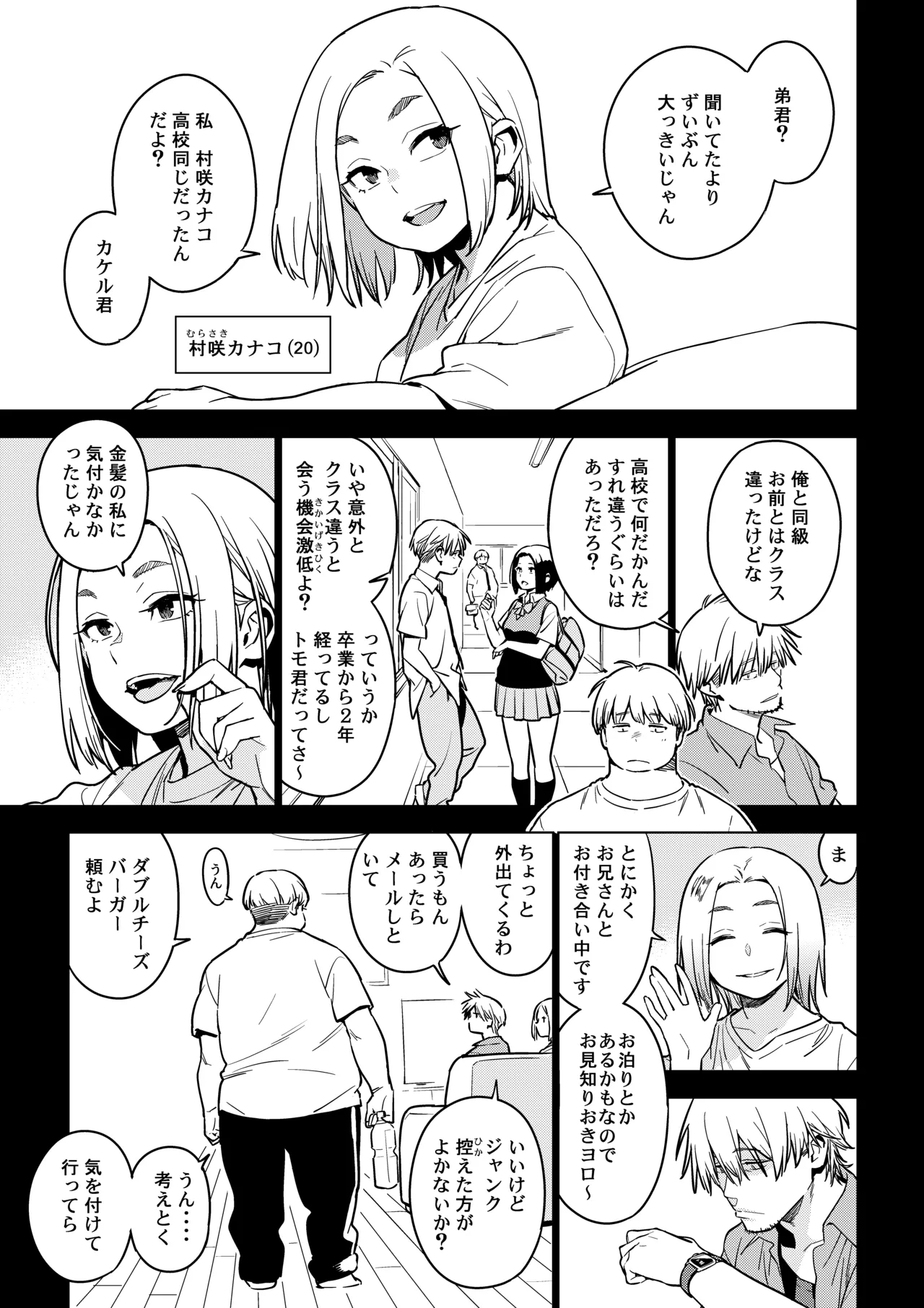 Kanako page 4 full