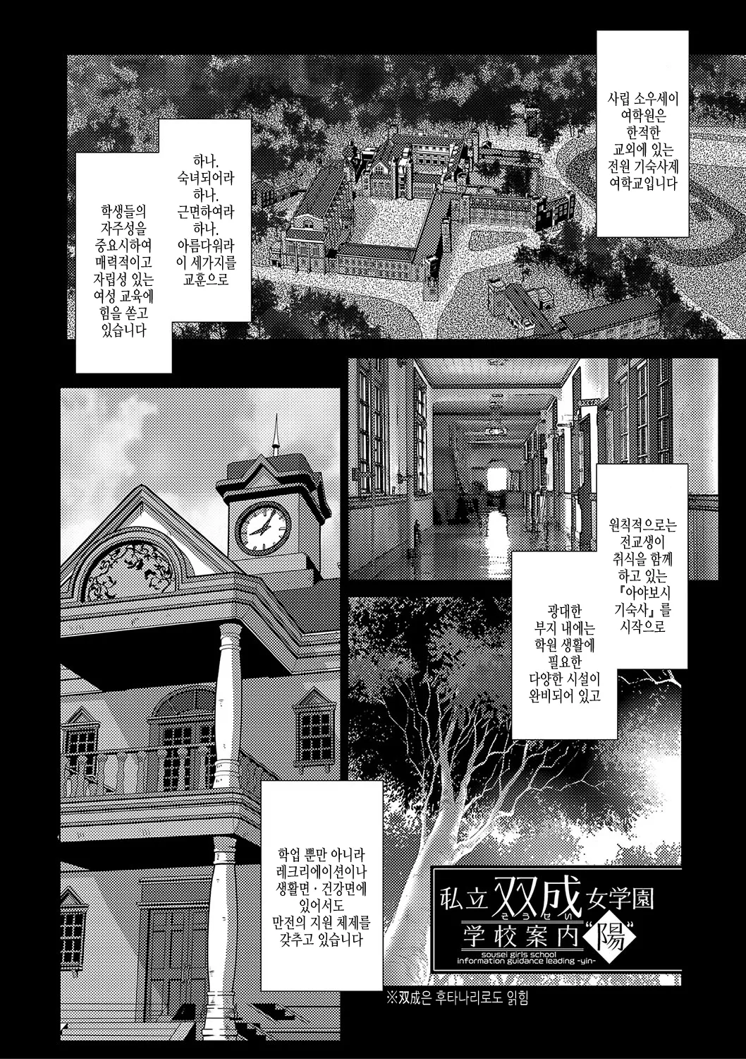 Houkago Futanari Nakadashi Nikki + Haishin Tokuten Message Paper, Hyoushi Ura Hyoushi Genga | 방과 후 후타나리♡ 질내사정 일기 page 5 full