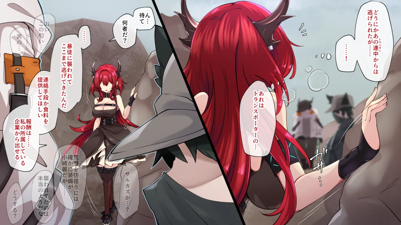 続続・パイズリされちゃうスルト page 1 full