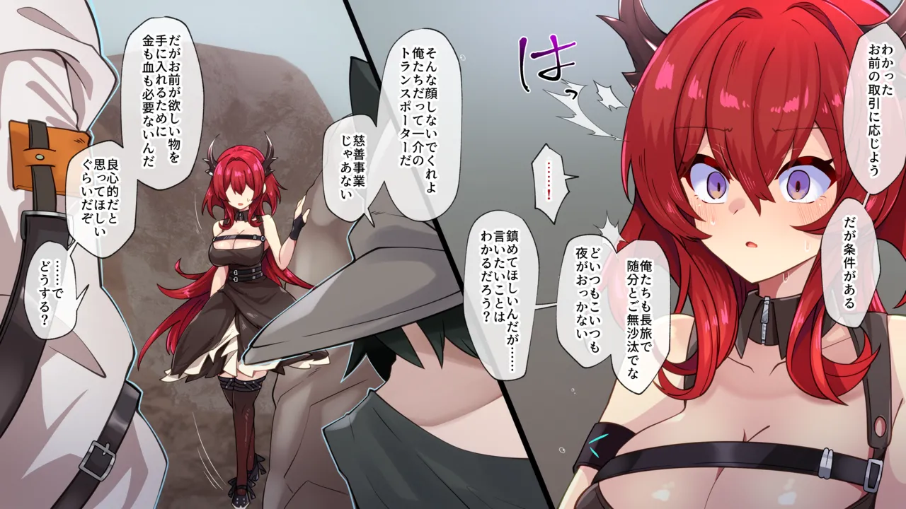 続続・パイズリされちゃうスルト page 2 full