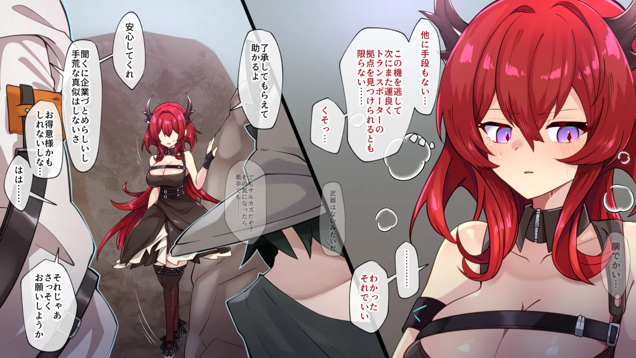 続続・パイズリされちゃうスルト page 3 full