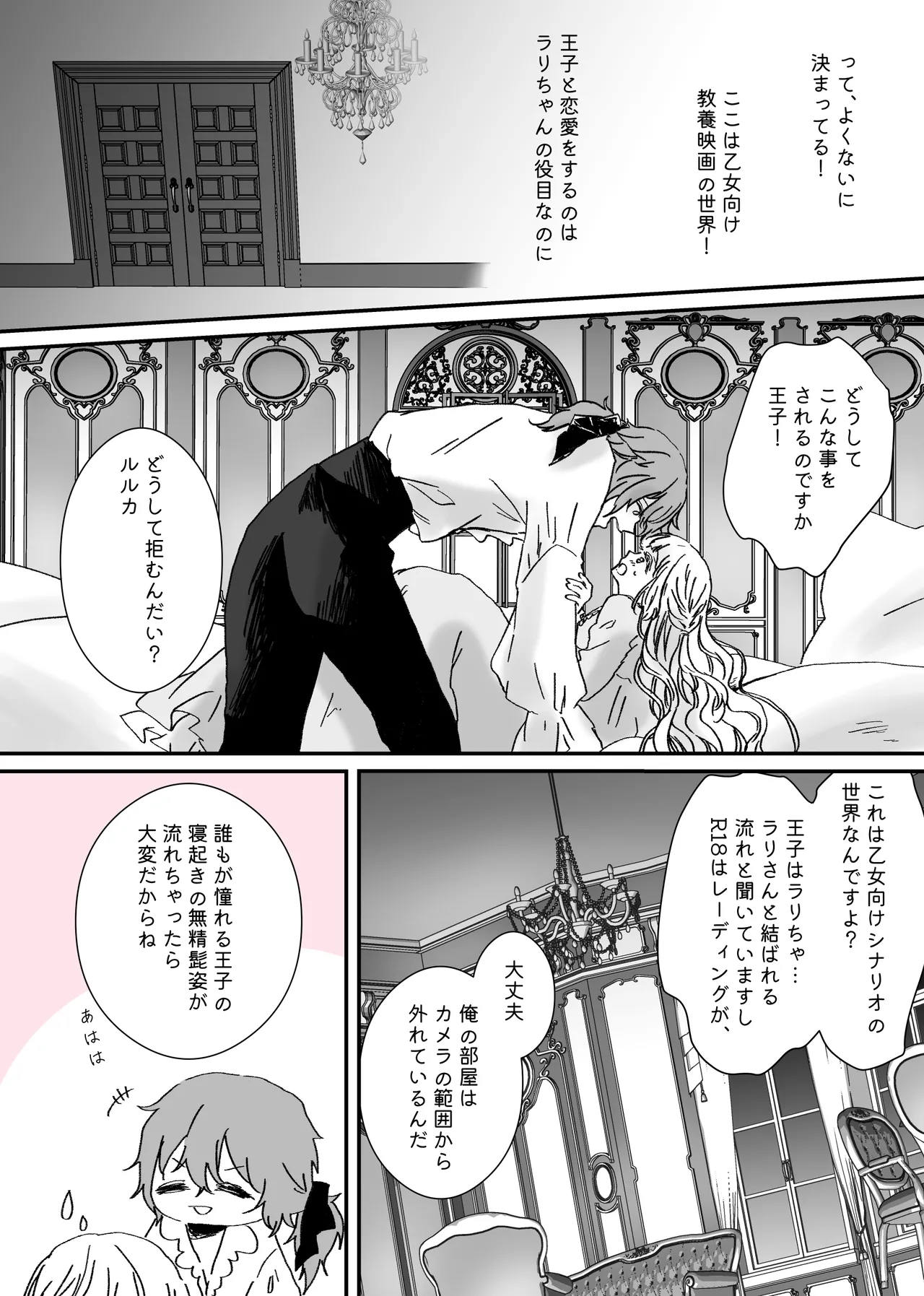 Akuyaku Reijou Ni Tensei Shi Tara Shuyaku 2 Hito Ni Semara Re Te I Masu! page 10 full