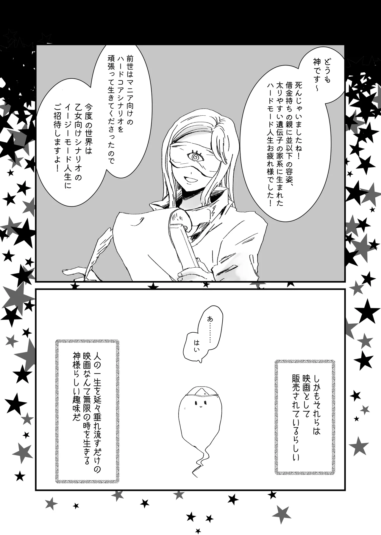 Akuyaku Reijou Ni Tensei Shi Tara Shuyaku 2 Hito Ni Semara Re Te I Masu! page 3 full