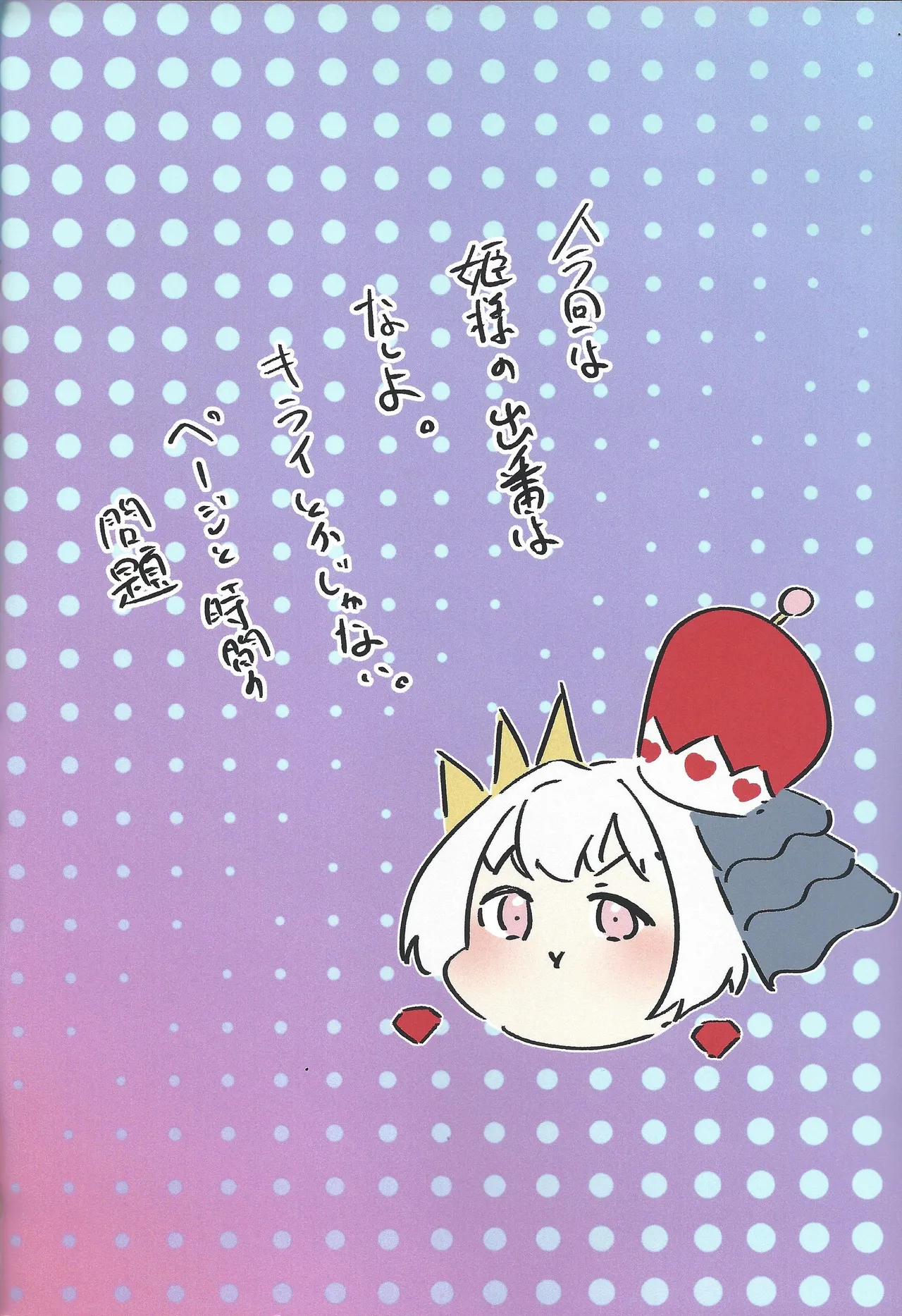 Kiriban-chan wa Honpen de Karami ga Nai kara Kau Toki wa Ki o Tsukete ne page 2 full