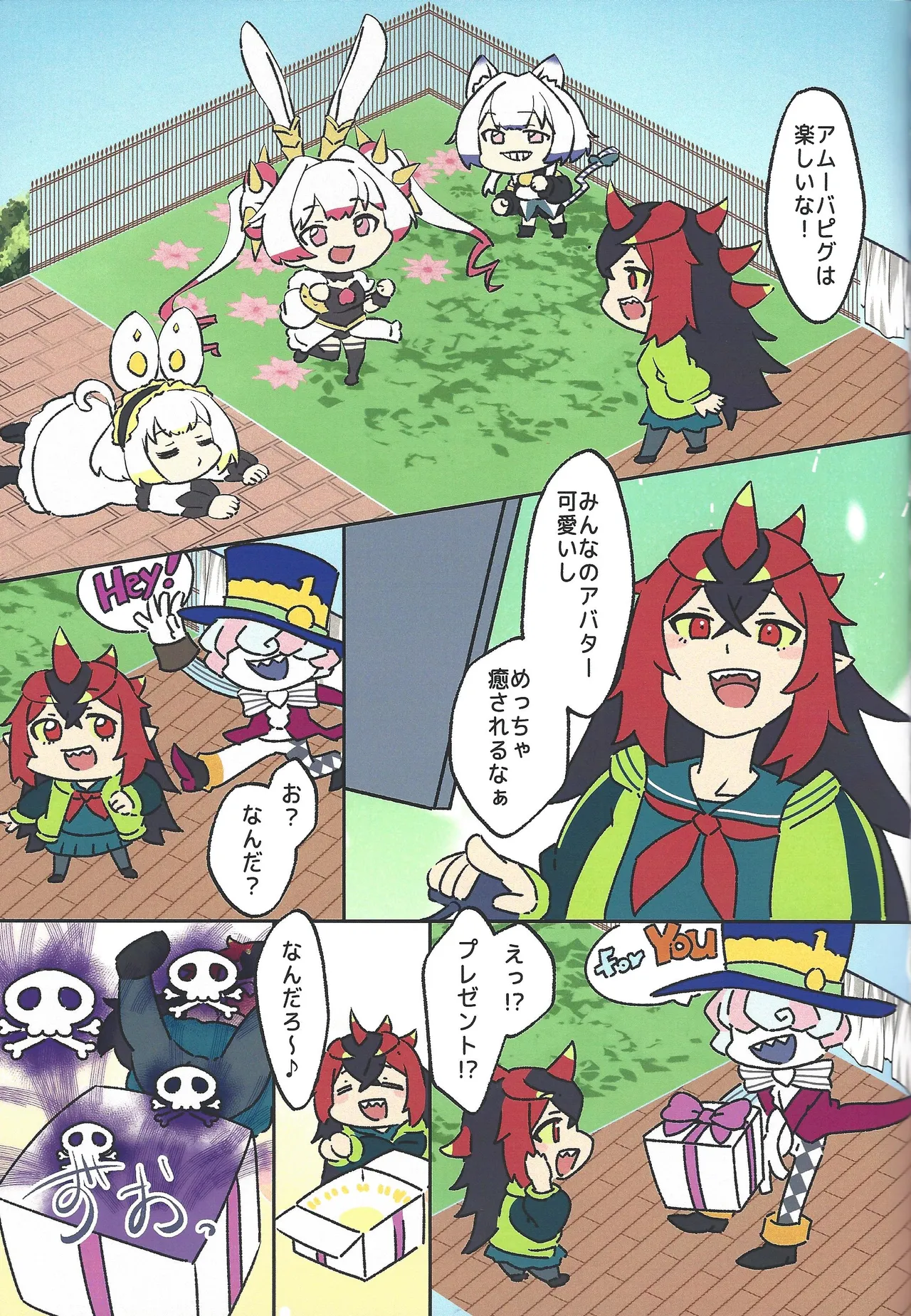 Kiriban-chan wa Honpen de Karami ga Nai kara Kau Toki wa Ki o Tsukete ne page 3 full