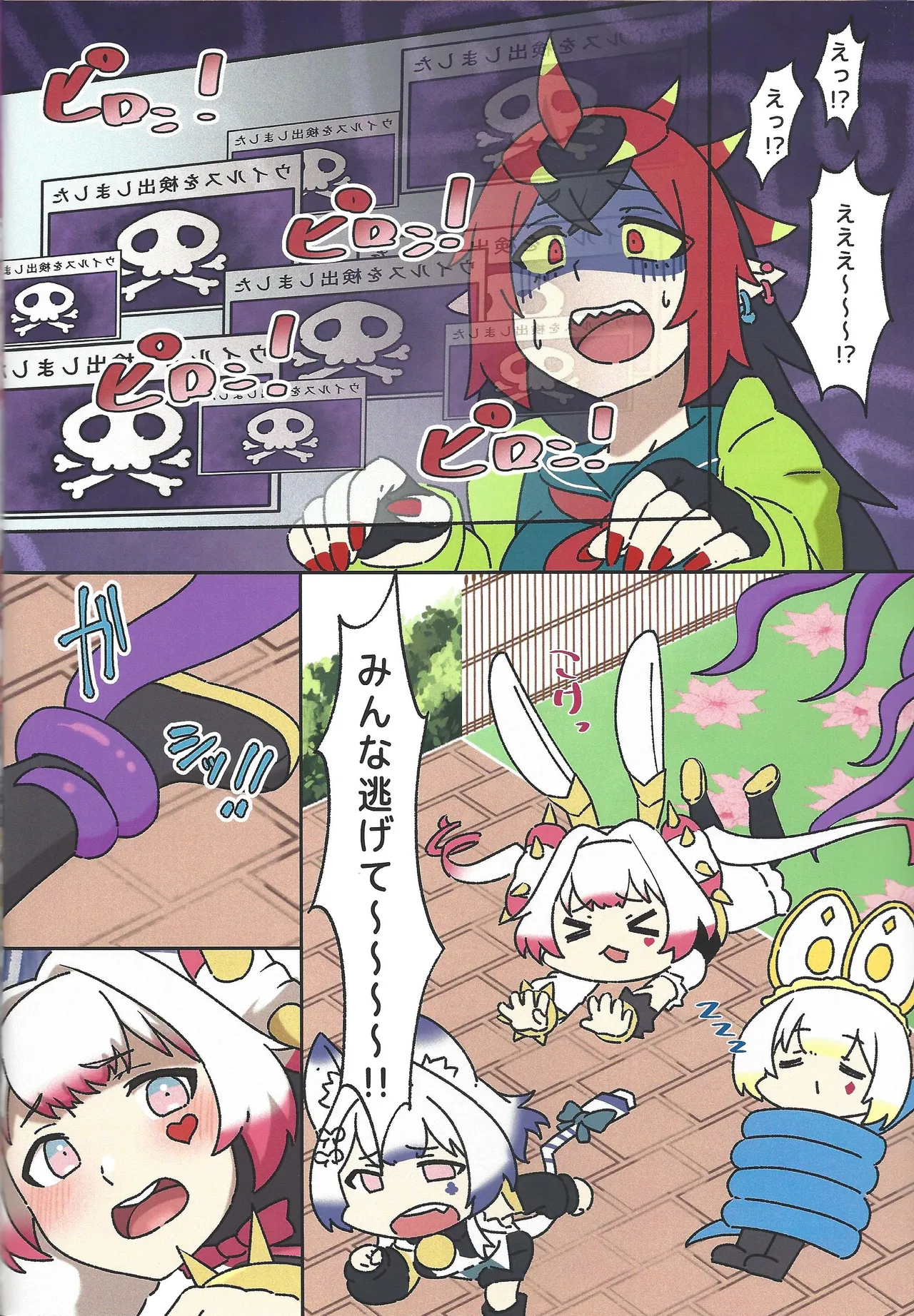 Kiriban-chan wa Honpen de Karami ga Nai kara Kau Toki wa Ki o Tsukete ne page 4 full