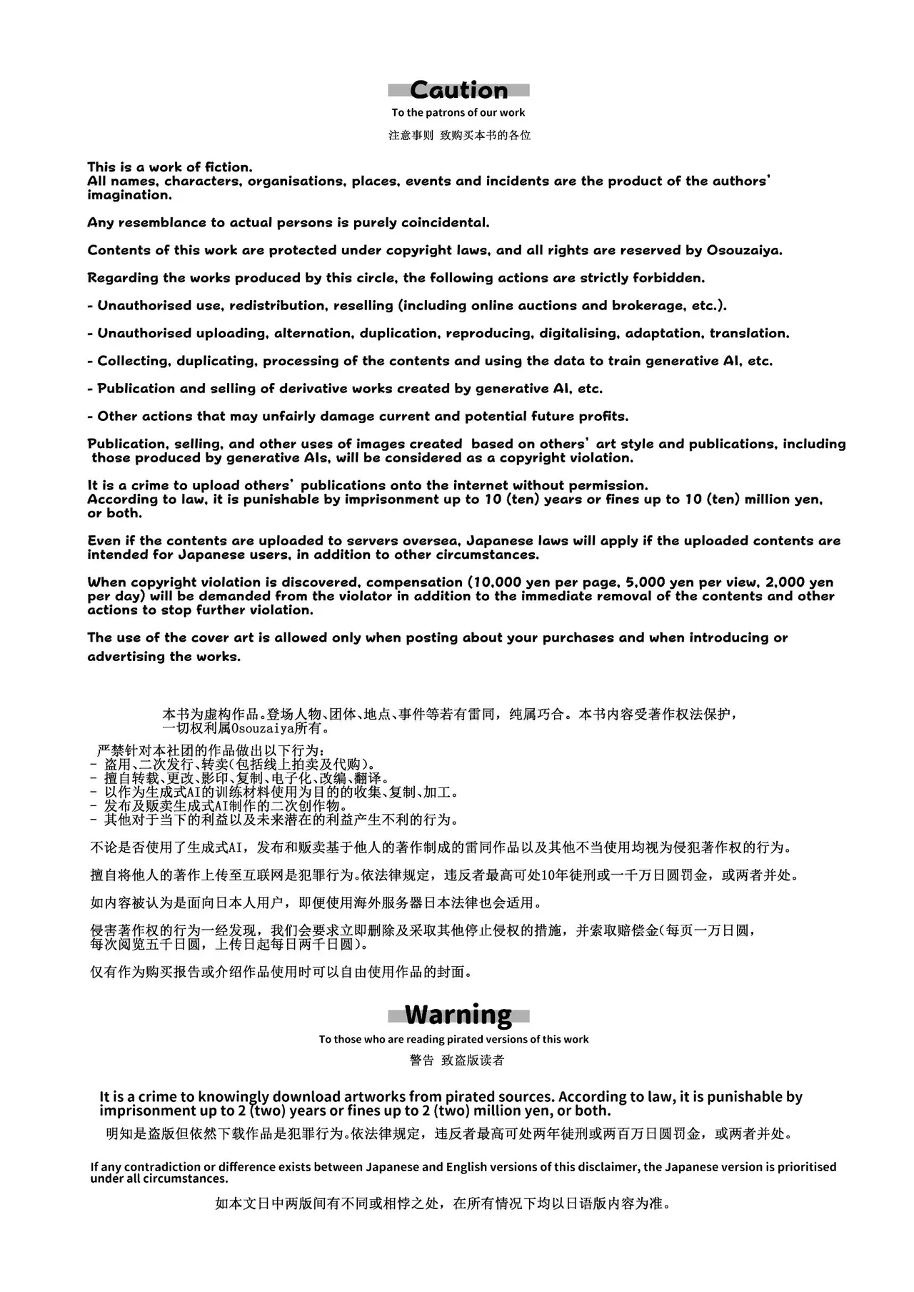 Zenbu Ao no Sei -Shingakki Han- page 4 full