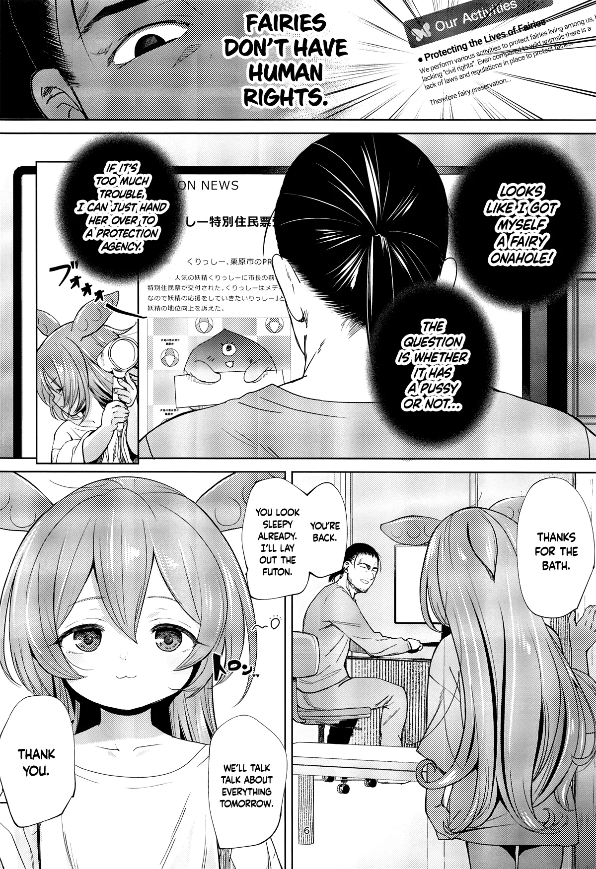 Zundamon ni wa Jinken ga Nai!? page 5 full