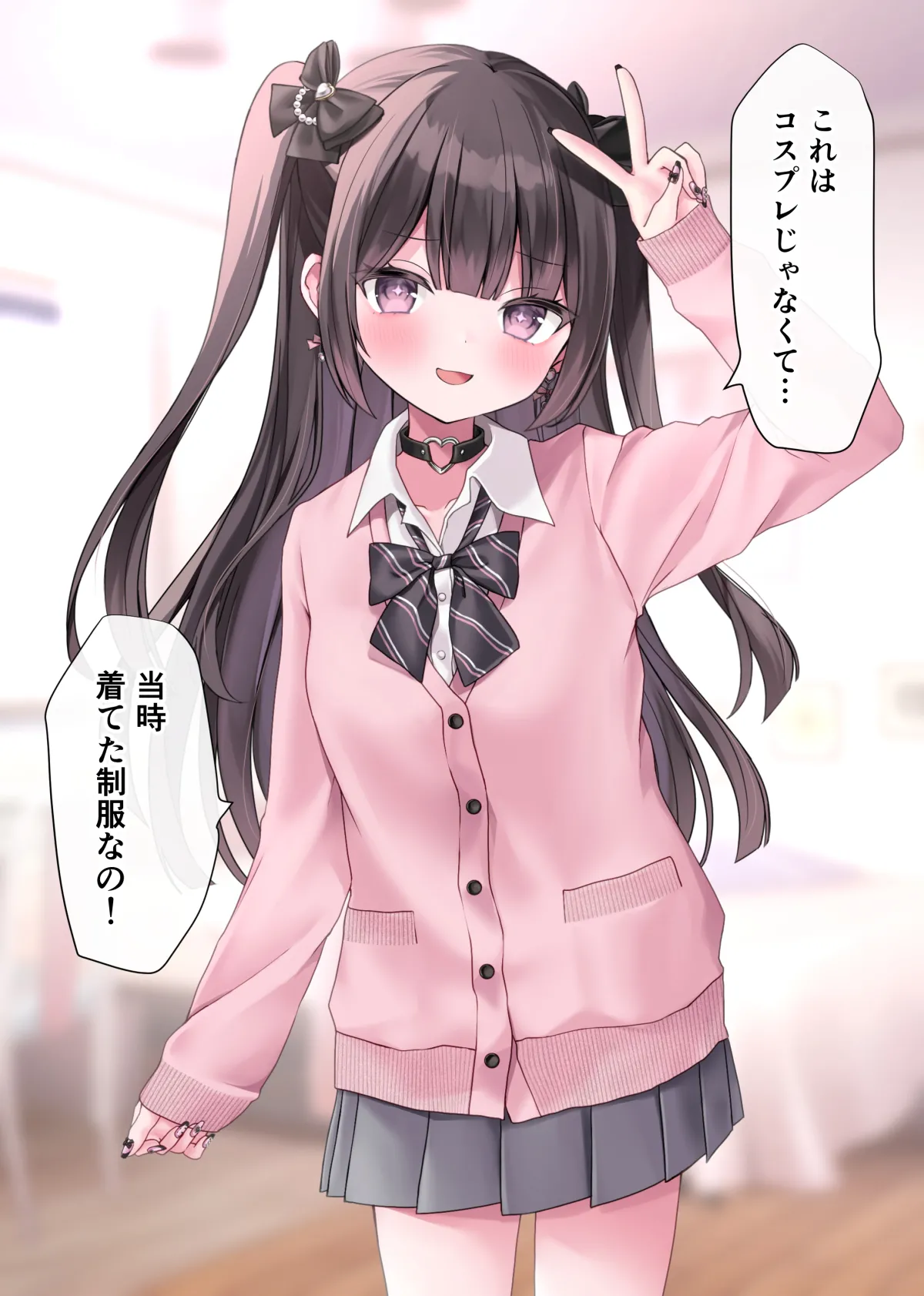 Pien na Jiraikei Kanojo to Otona dakedo Seifuku Kite Mechakucha Ecchi Shiyo! page 10 full