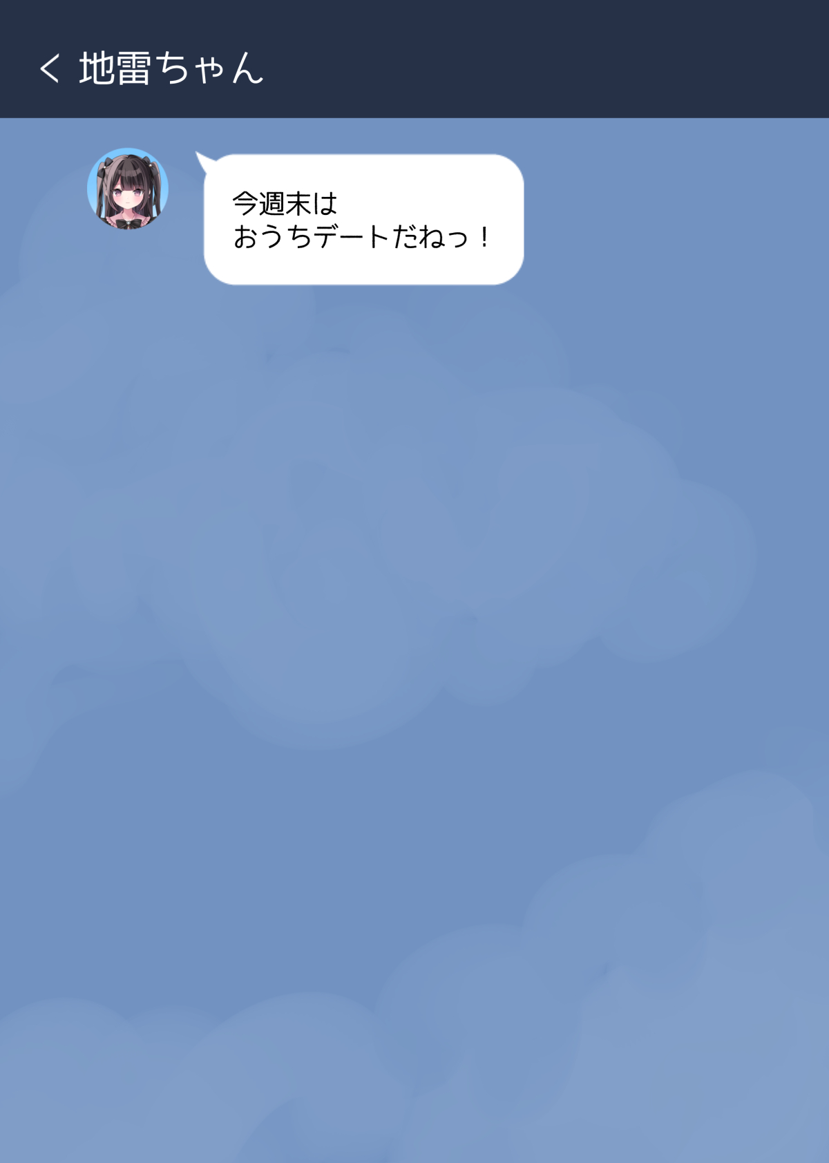 Pien na Jiraikei Kanojo to Otona dakedo Seifuku Kite Mechakucha Ecchi Shiyo! page 2 full